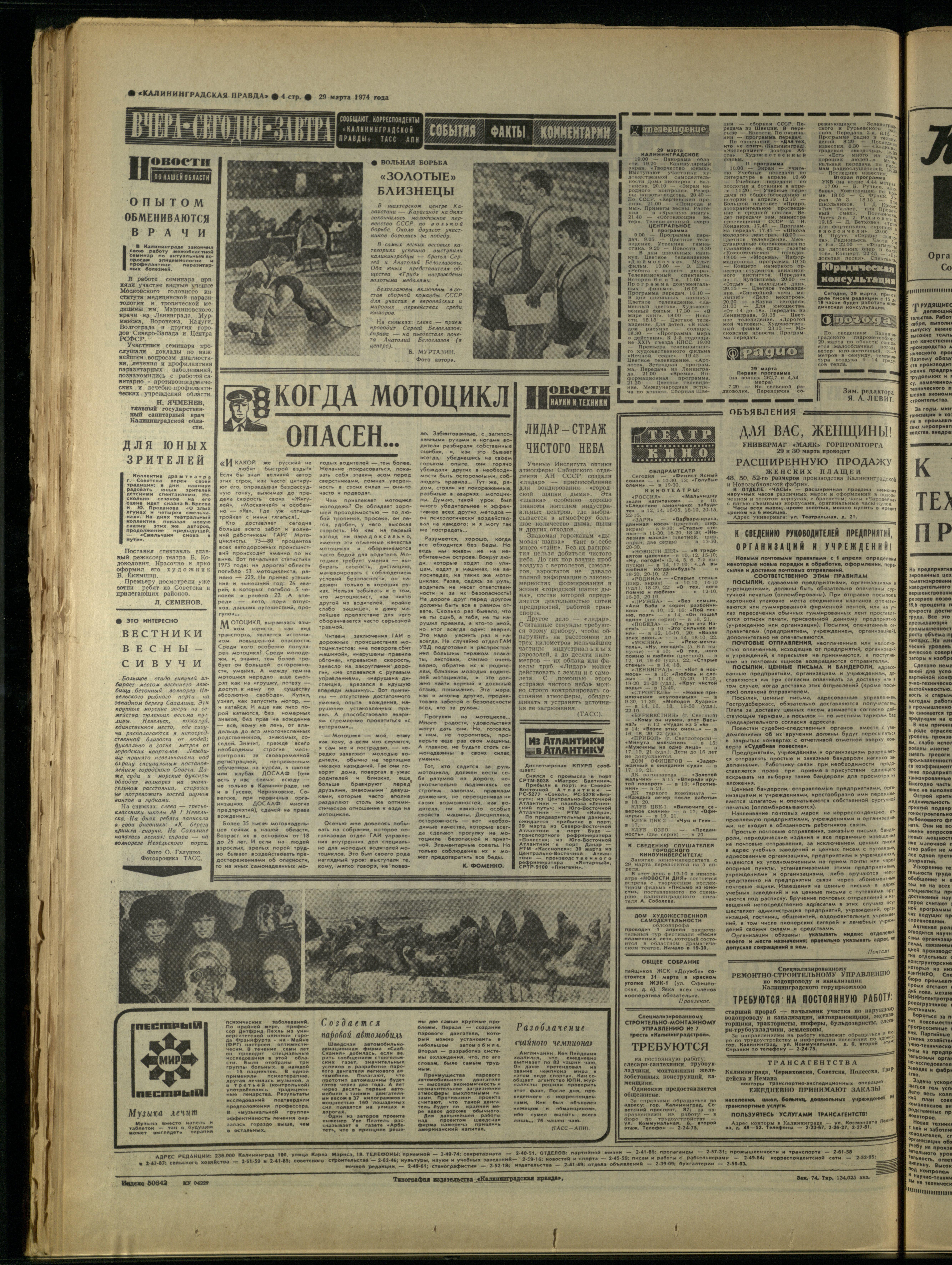 74-3-74-4