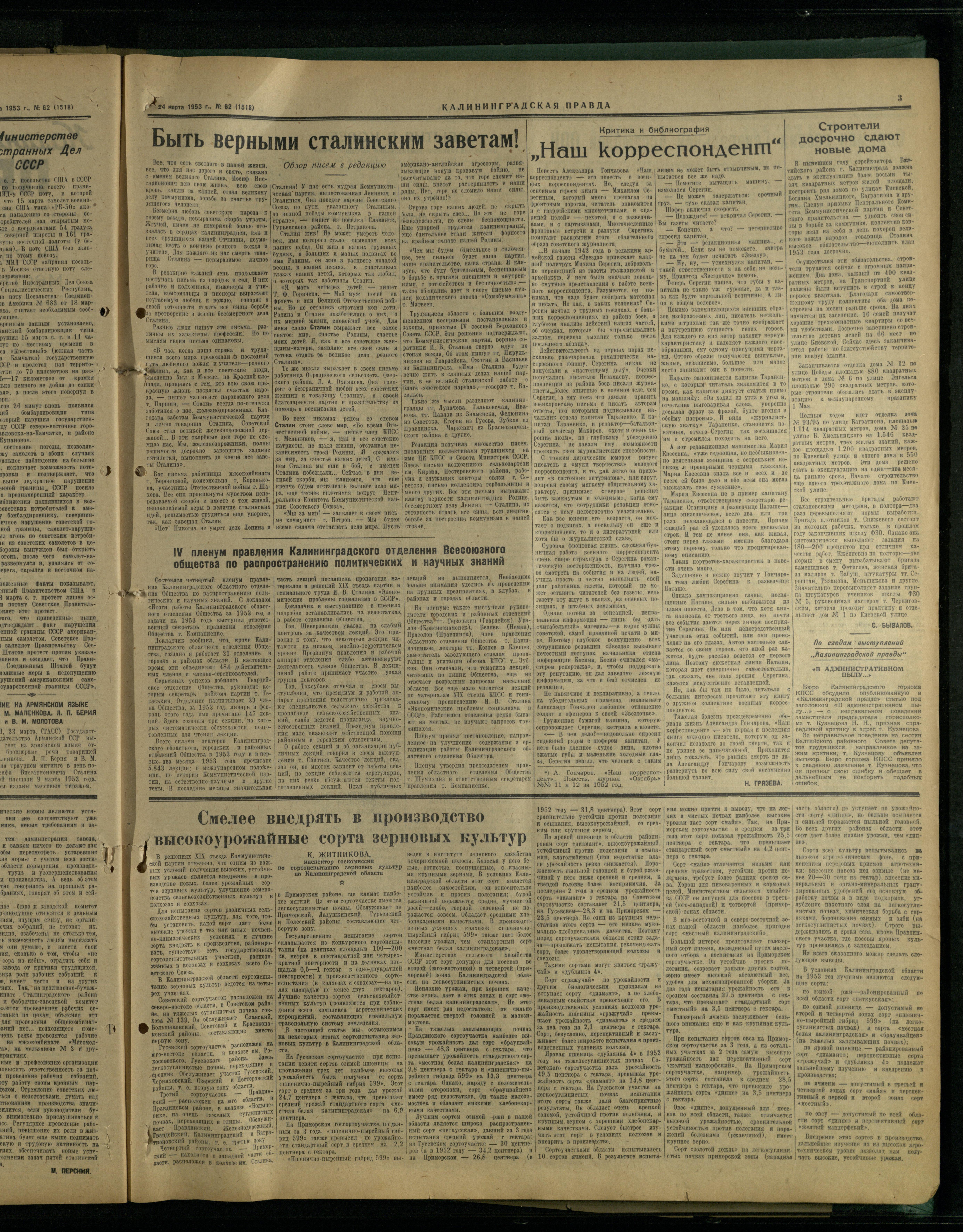 62-3-53-3