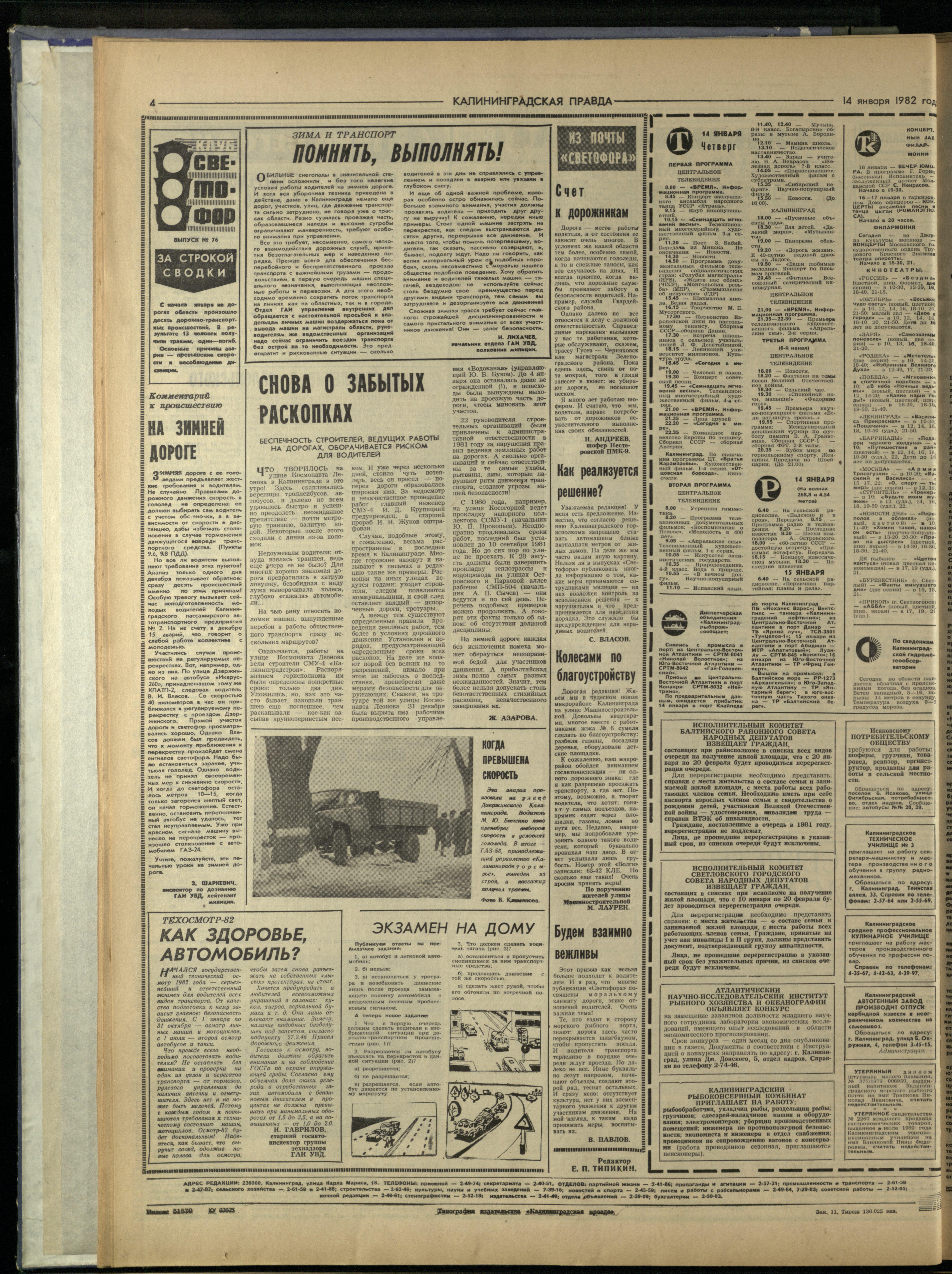 11-1-82-4