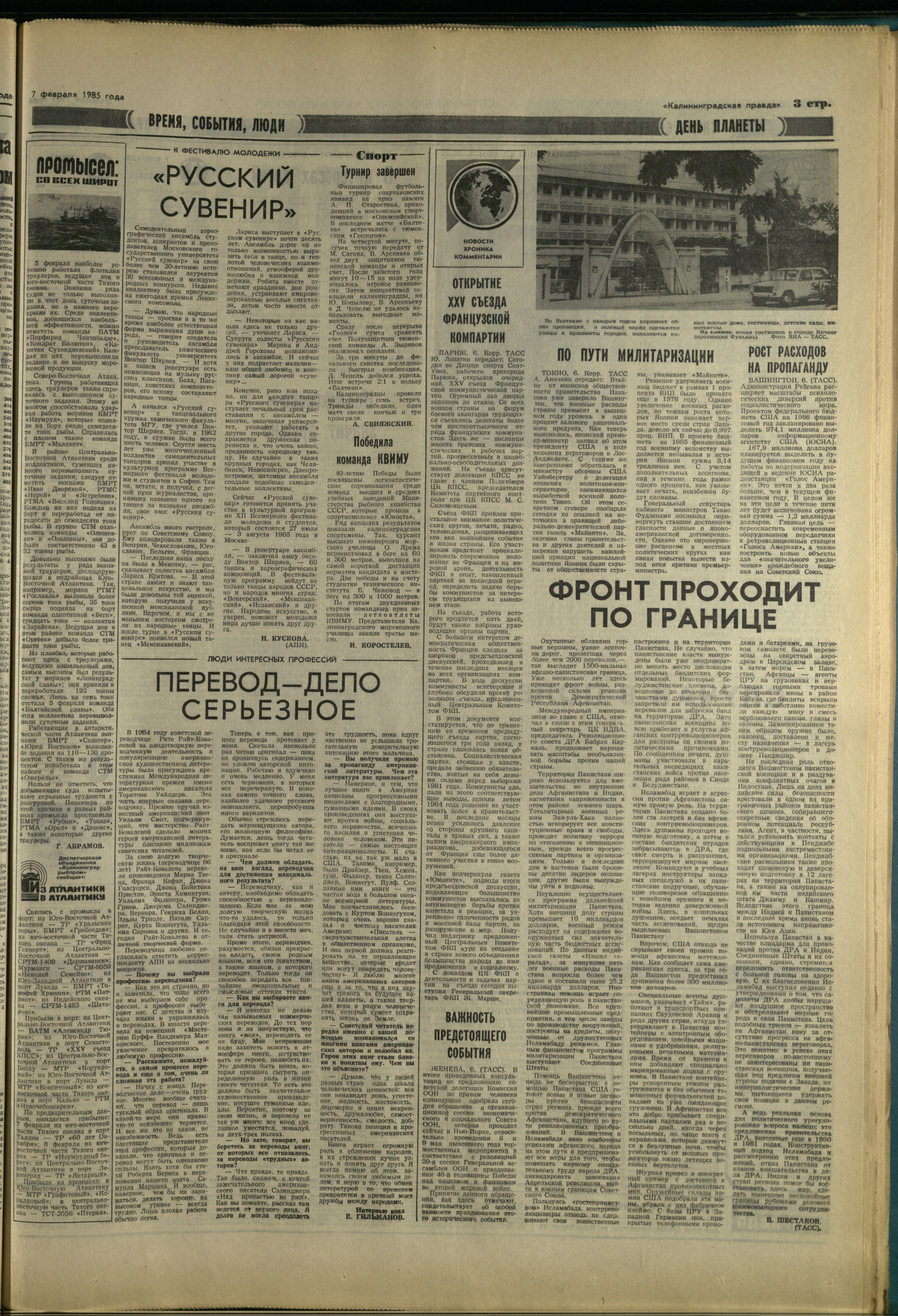 32-2-85-3