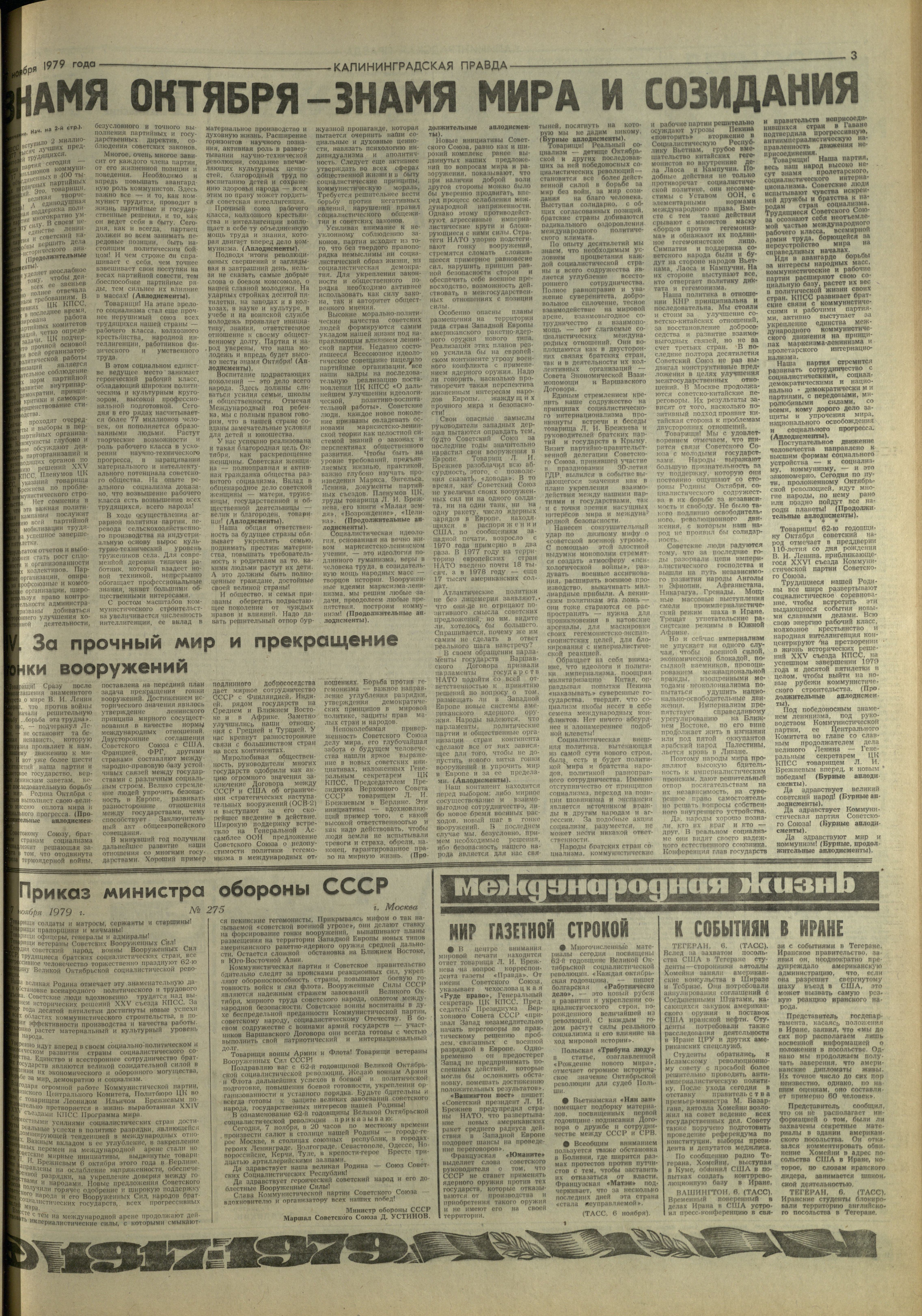 256-11-79-3