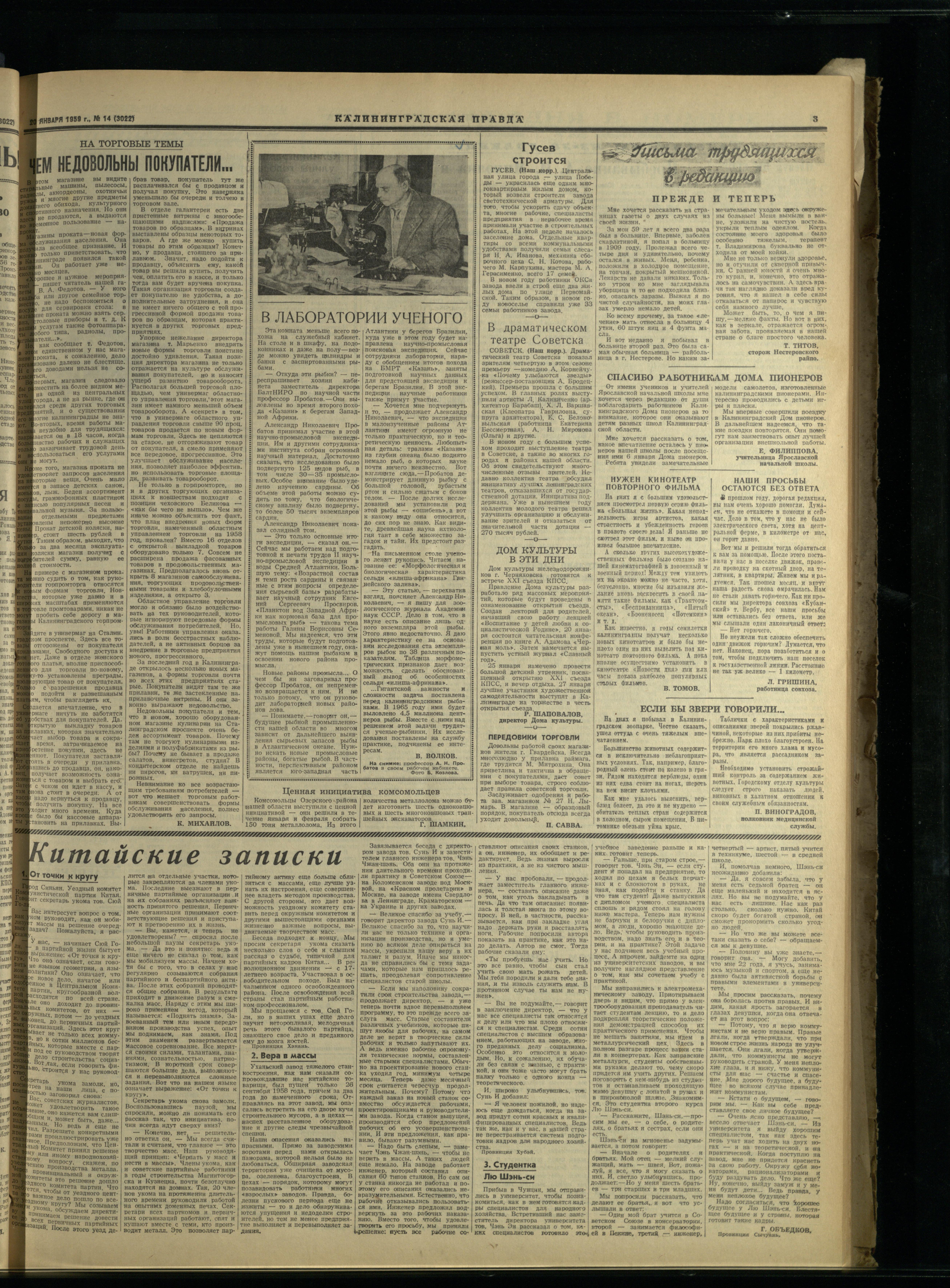 14-1-59-3