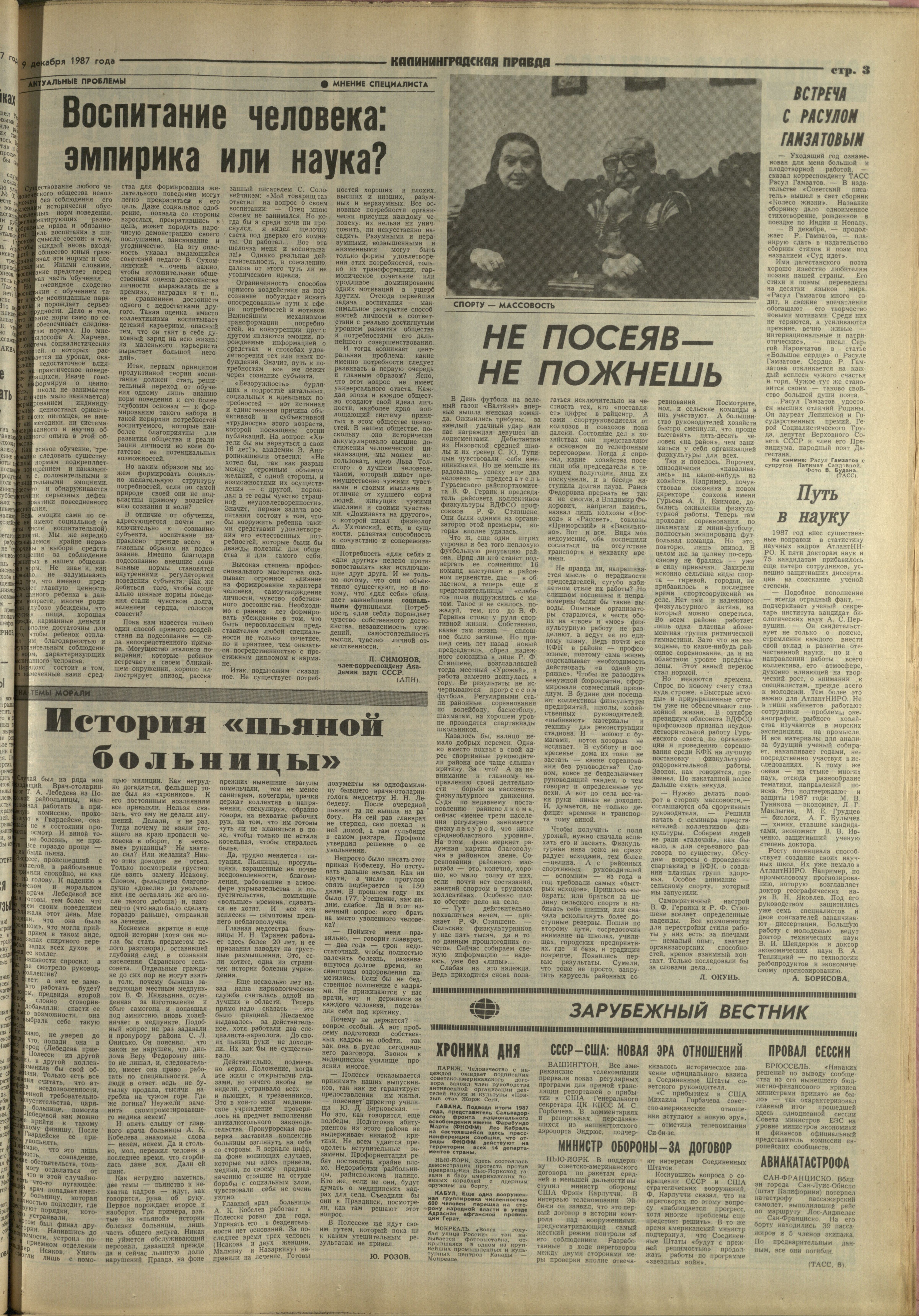 282-12-87-3
