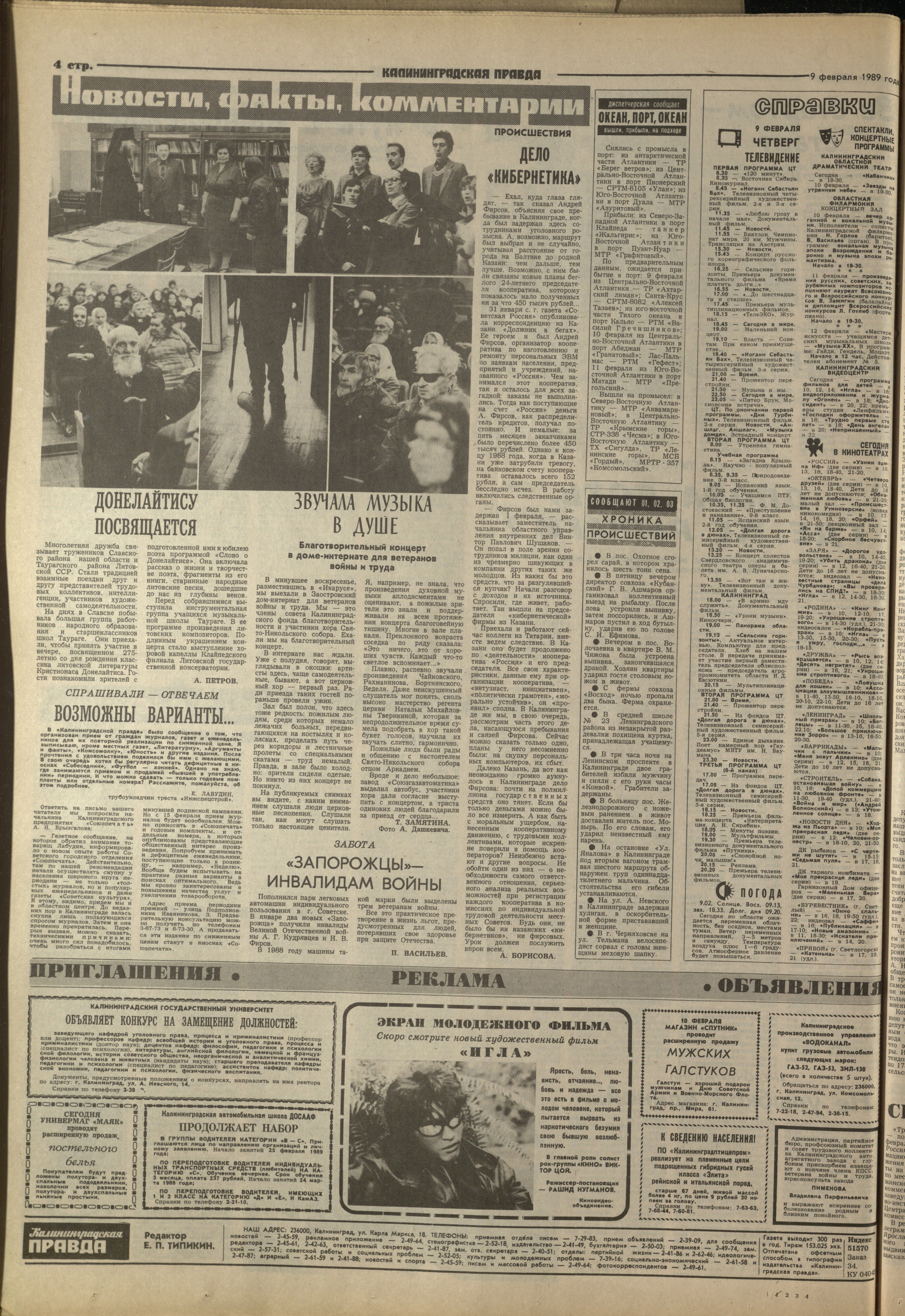 34-2-89-4