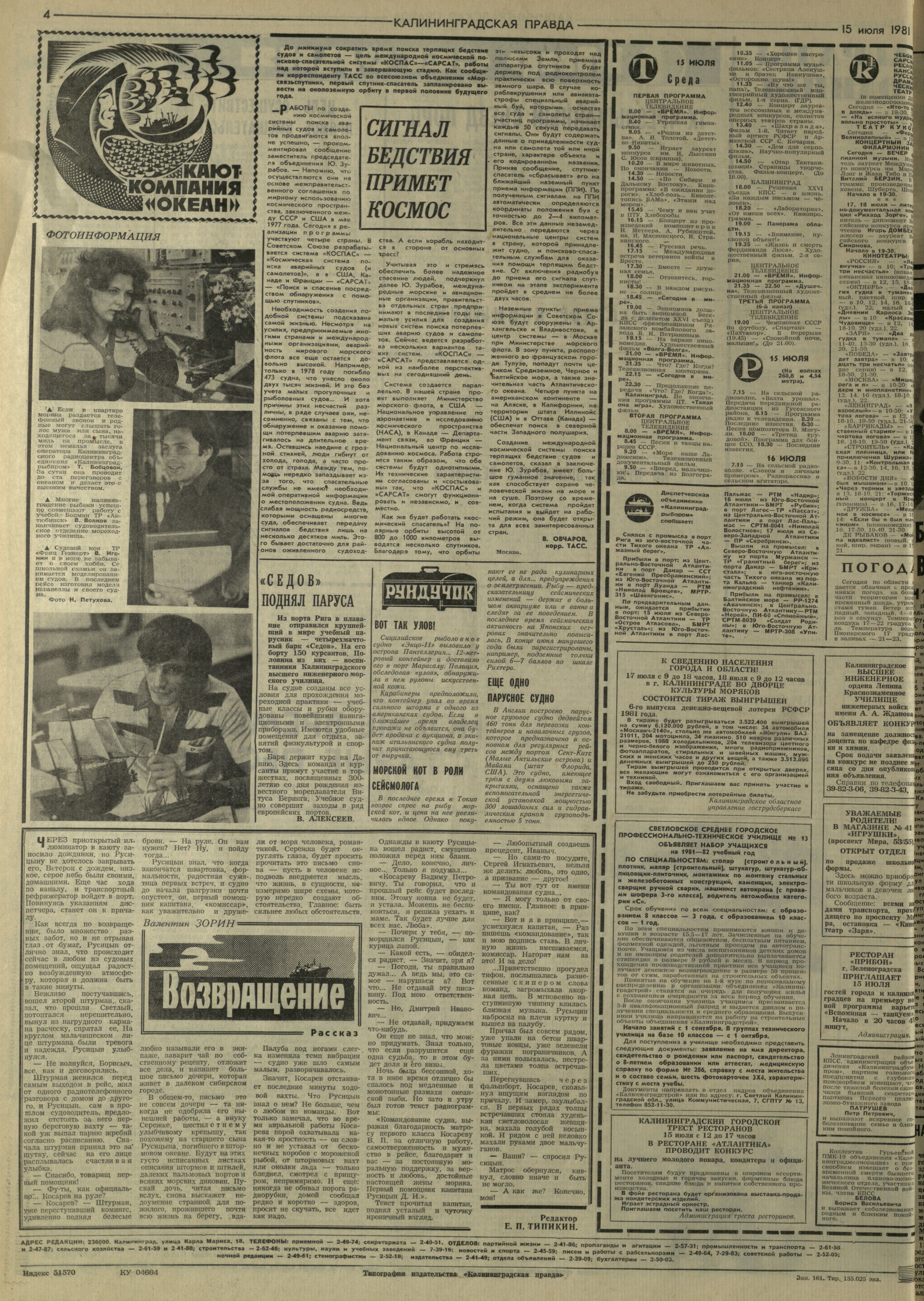 161-7-81-4