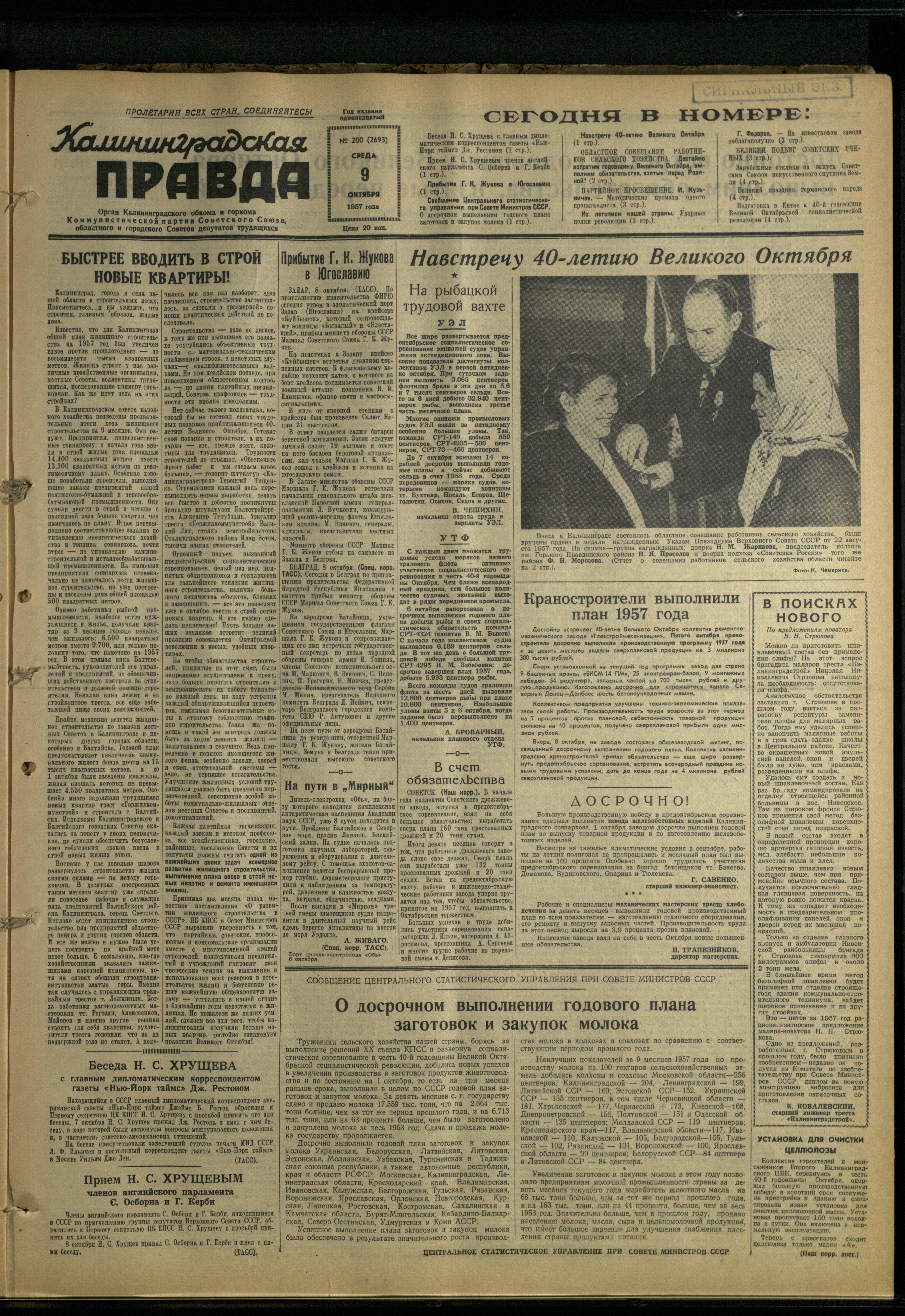 200-10-57-1