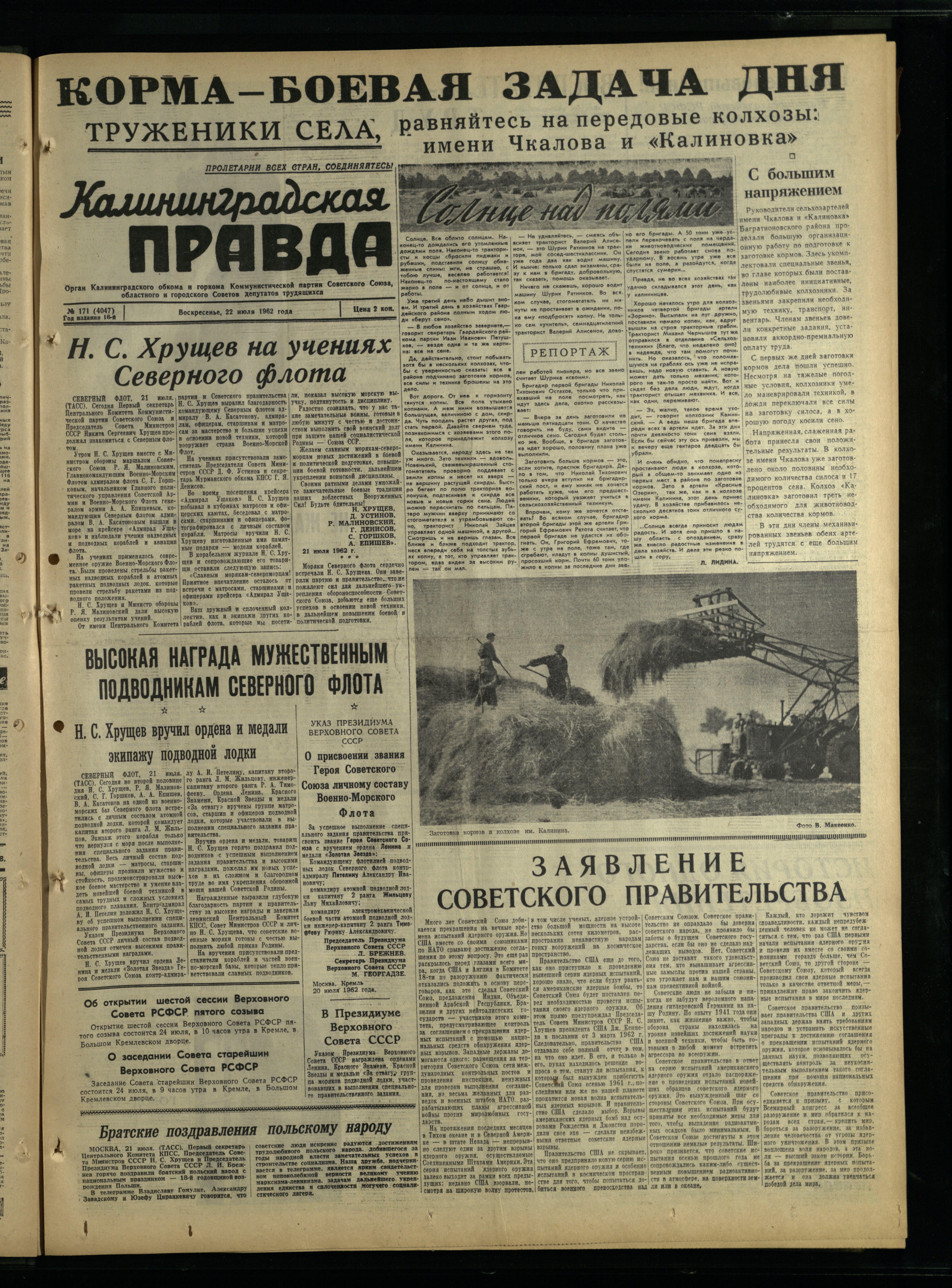 171-7-62-1
