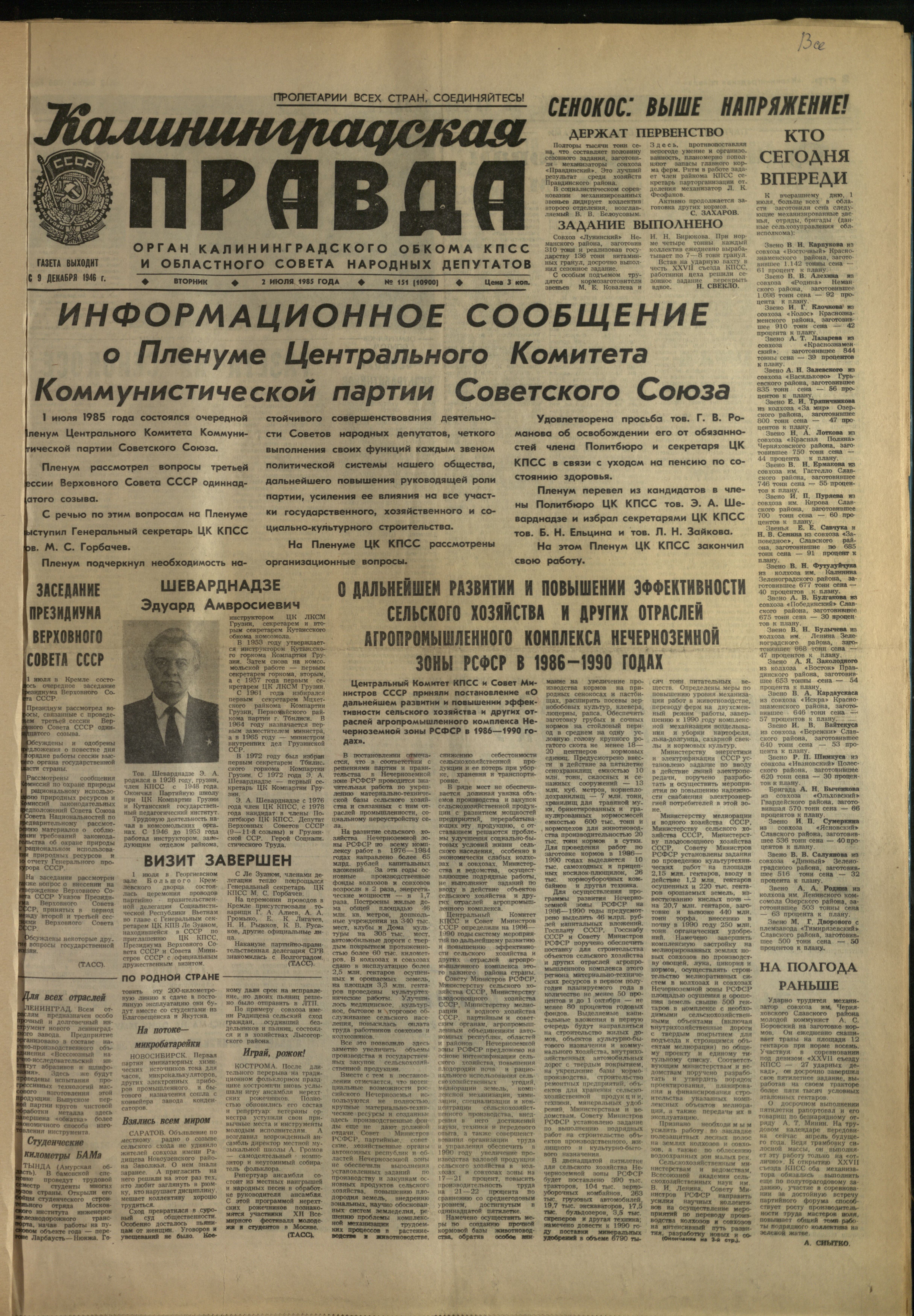 151-7-85-1