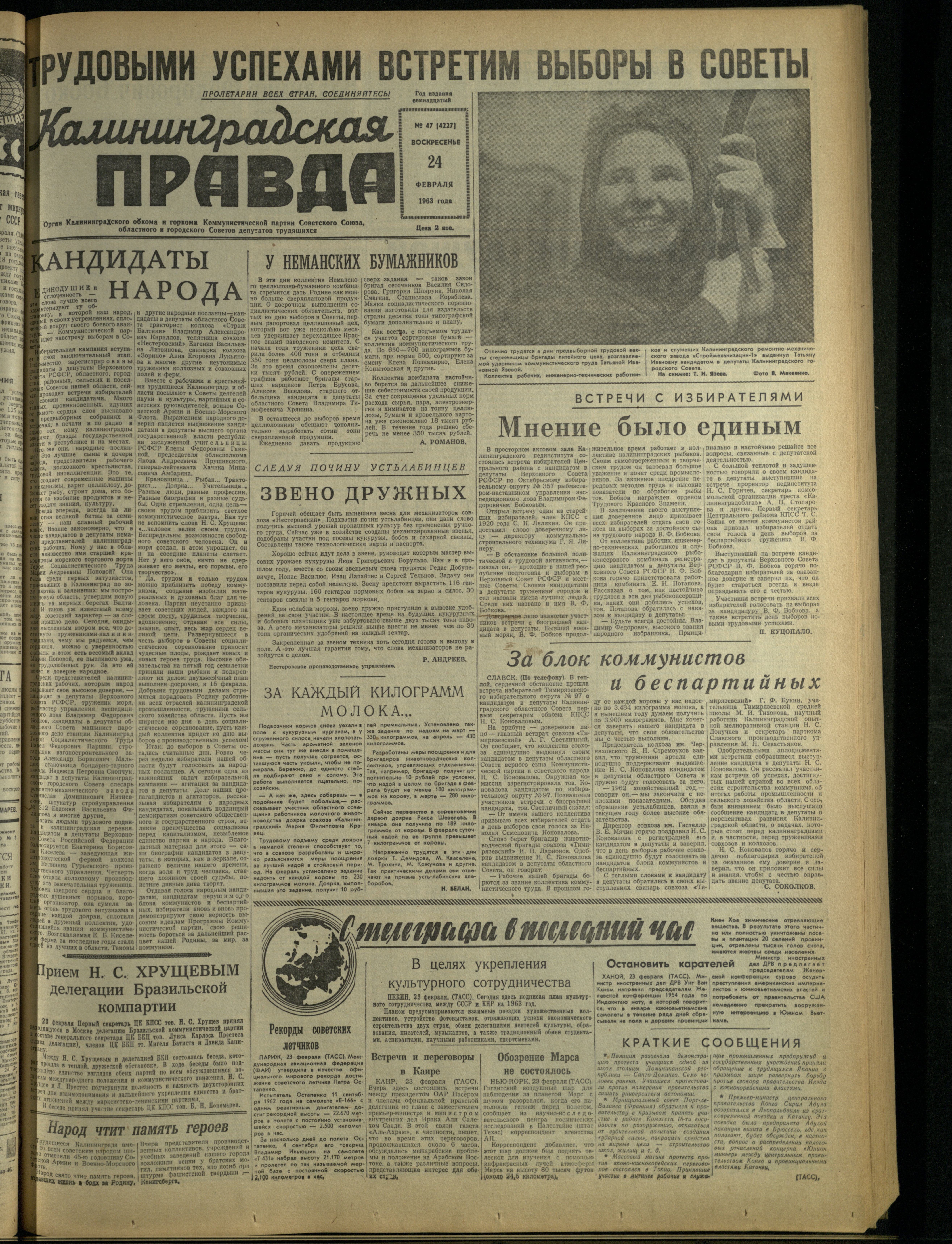 47-2-63-1