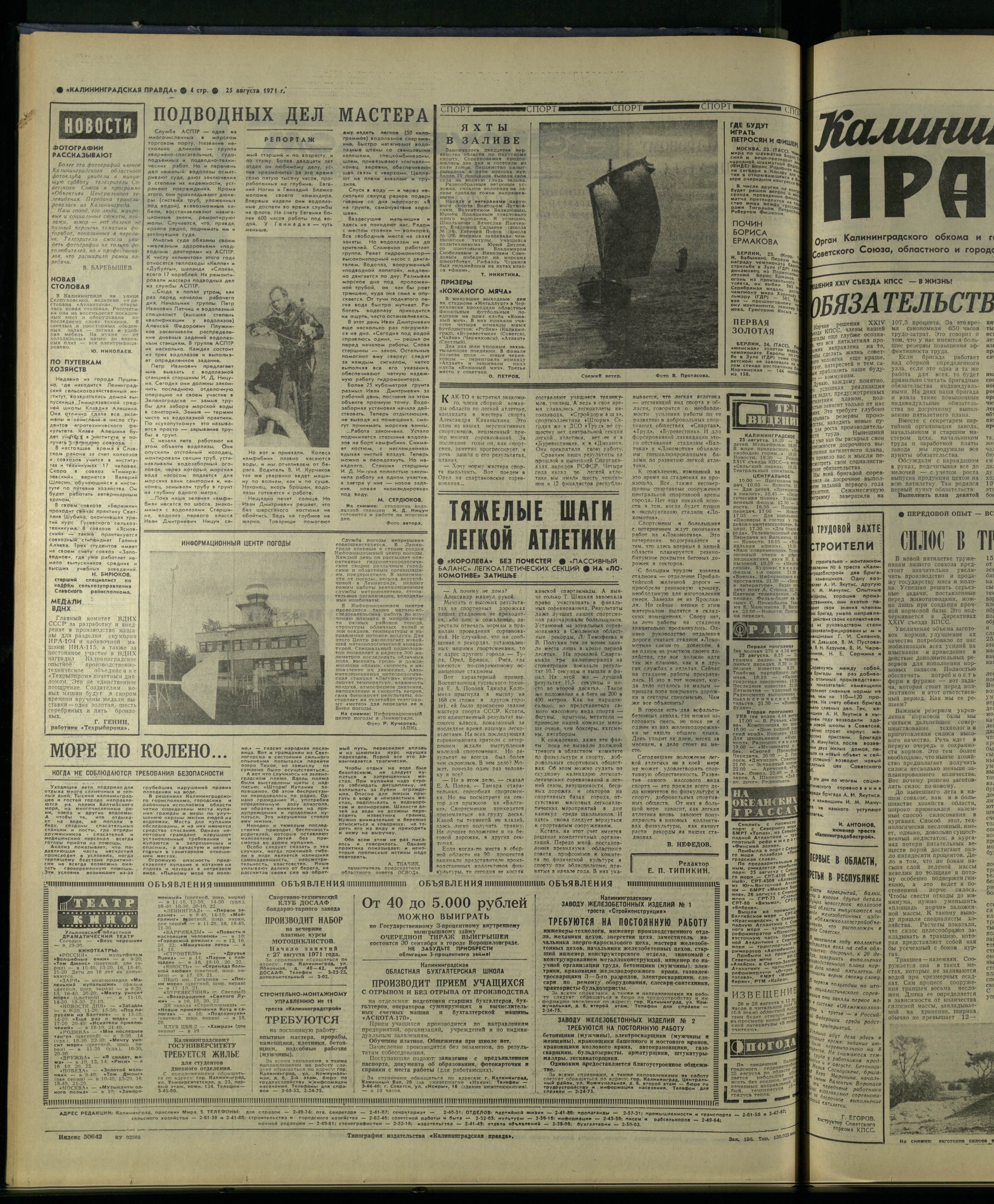 198-8-71-4