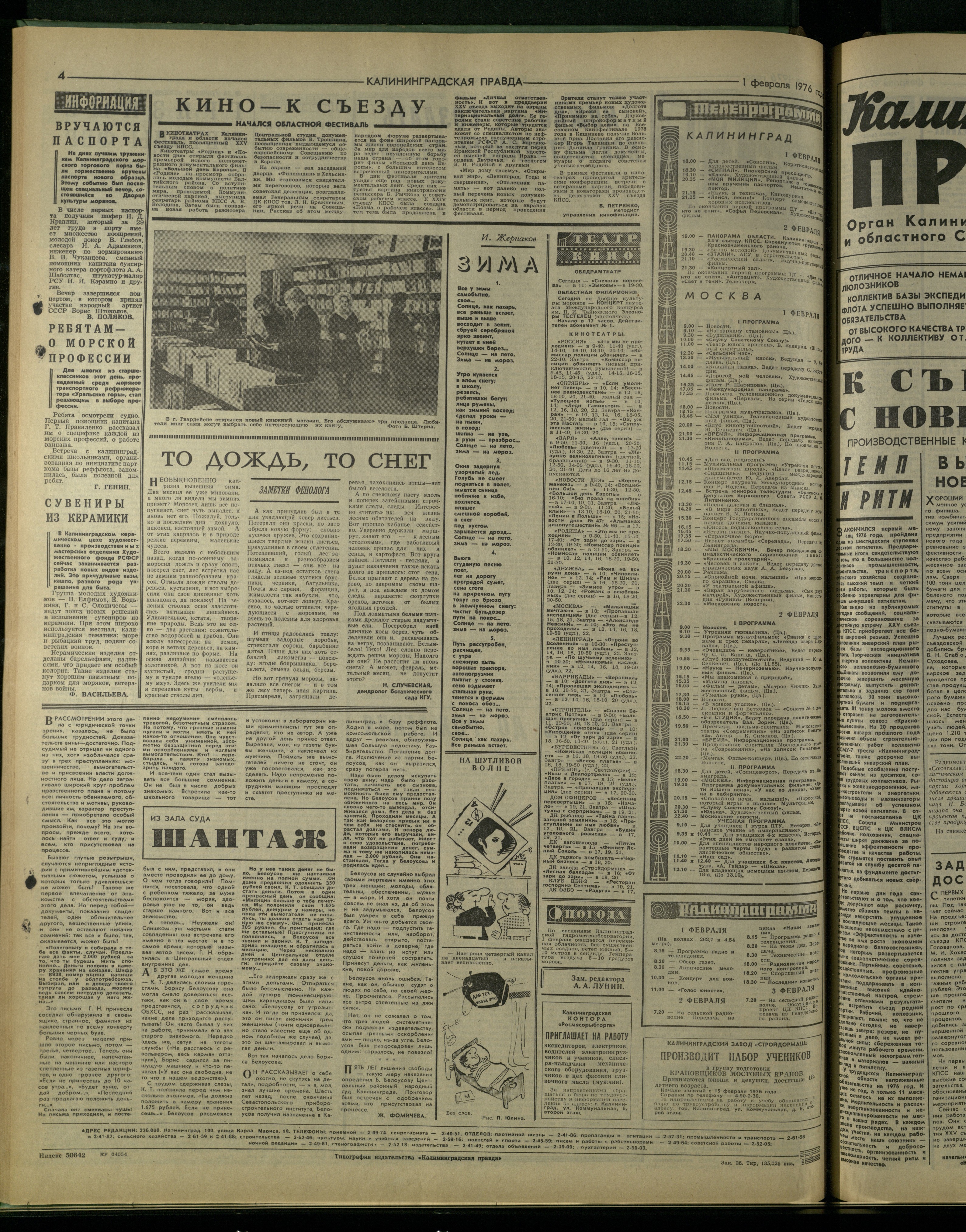 26-2-76-4