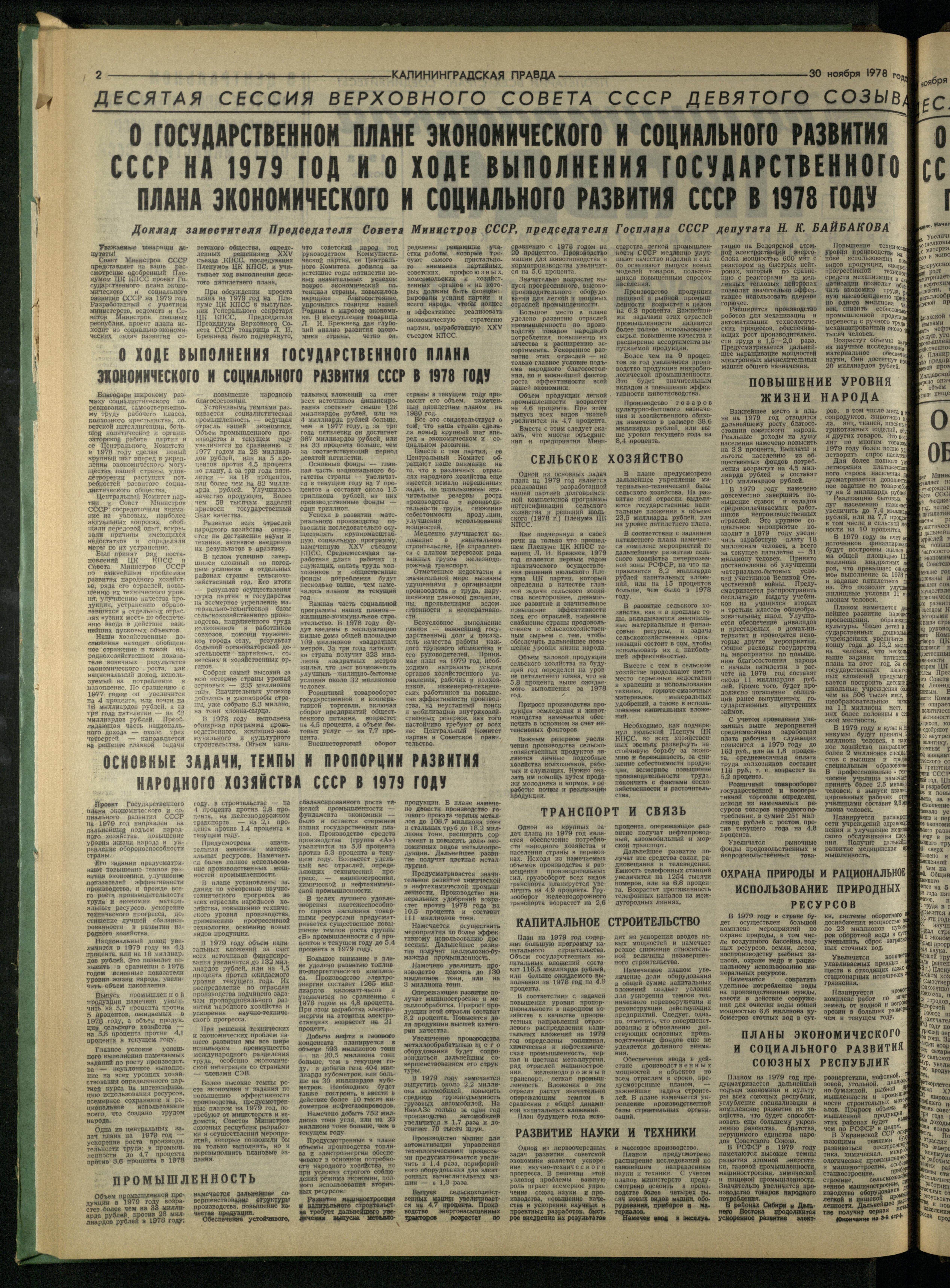 274-11-78-2