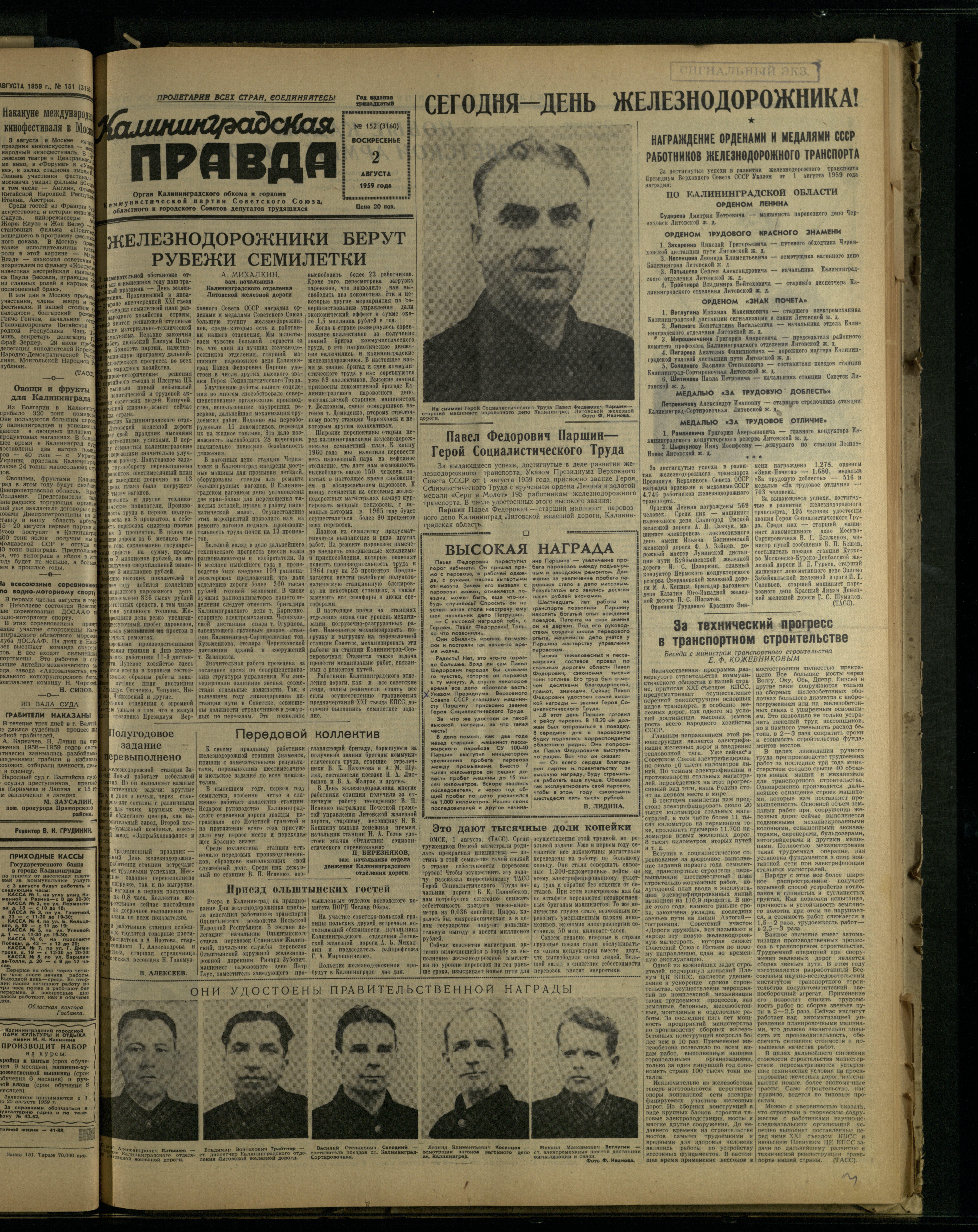 152-8-59-1