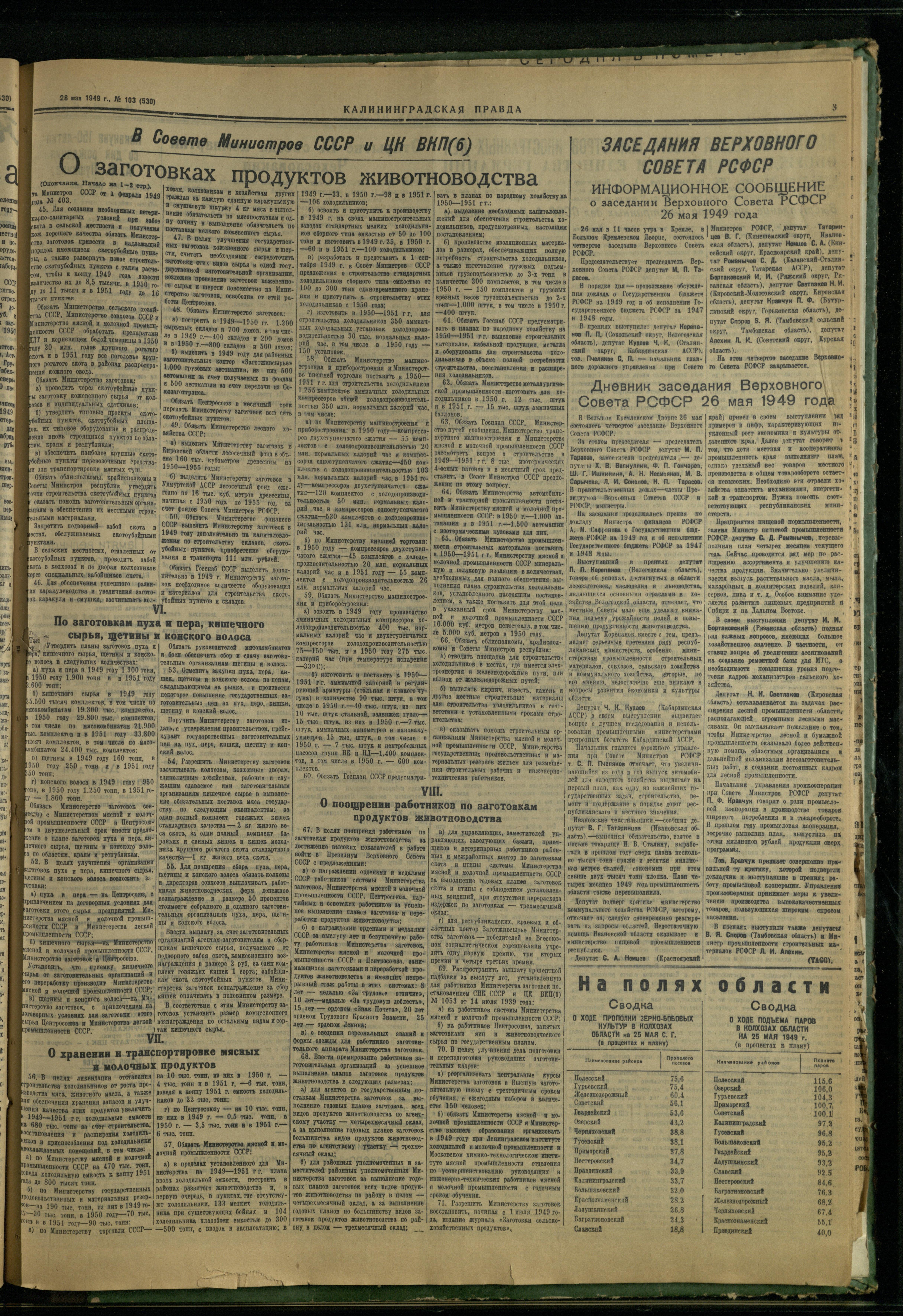 103-5-49-3