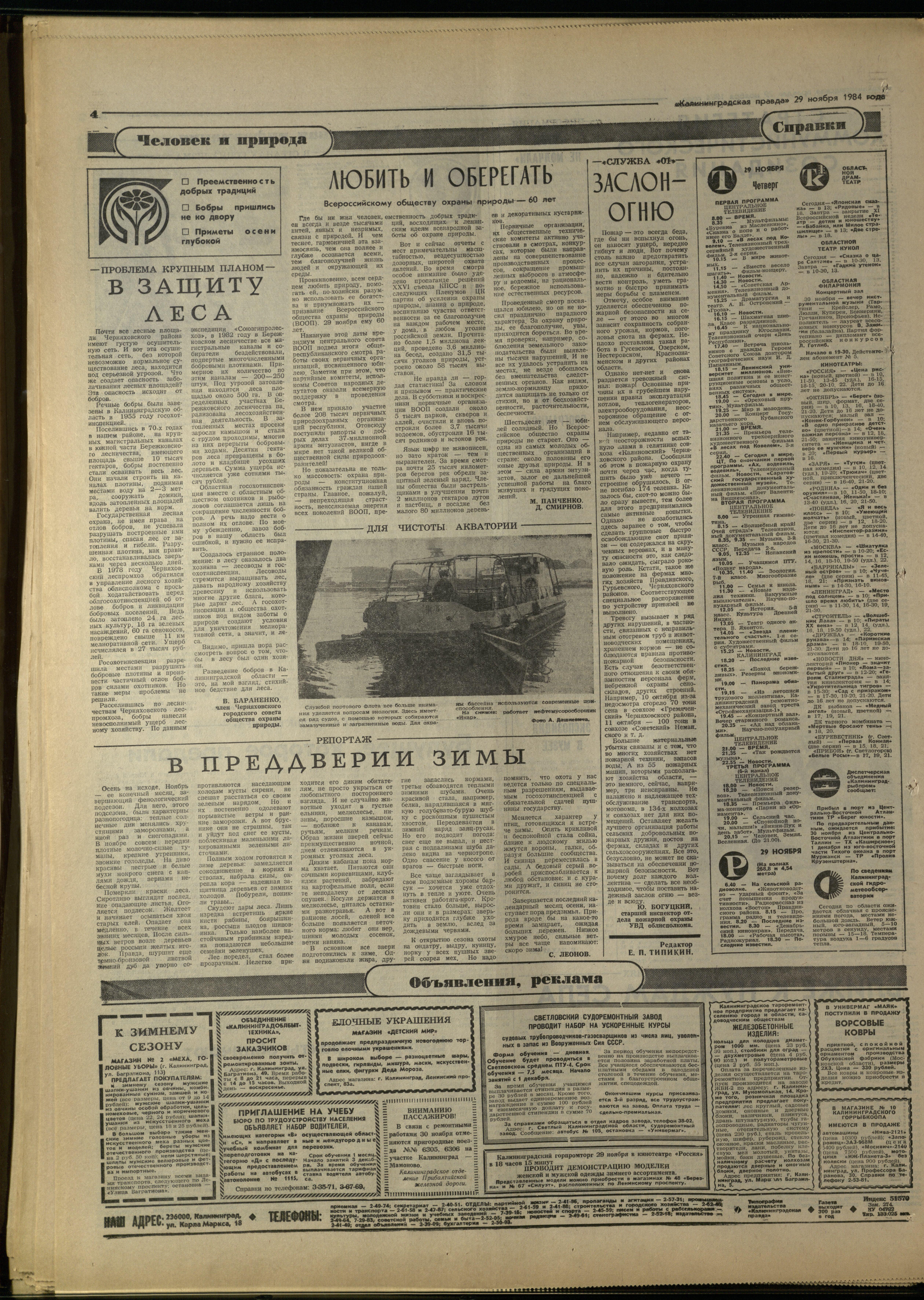 274-11-84-4