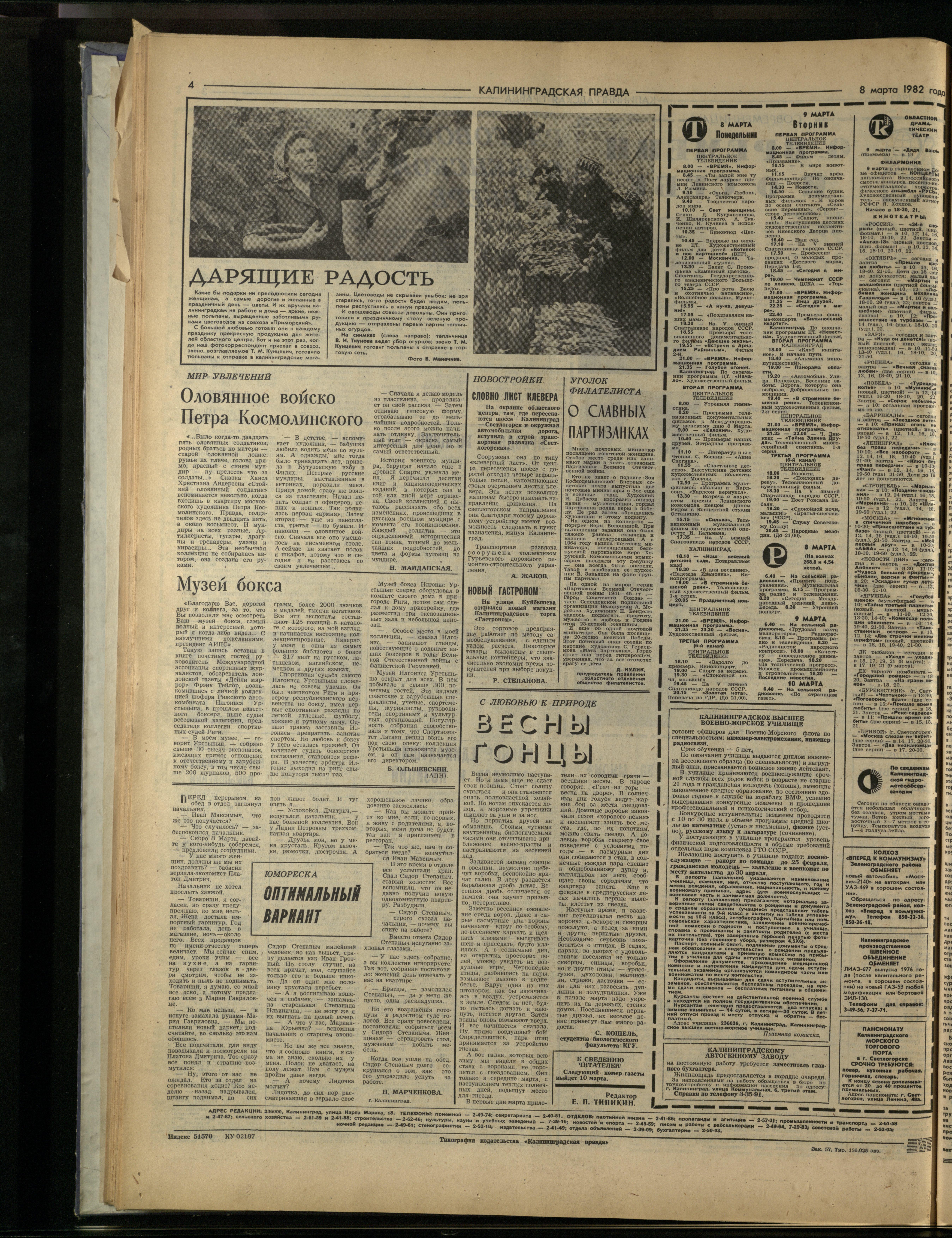 57-3-82-4