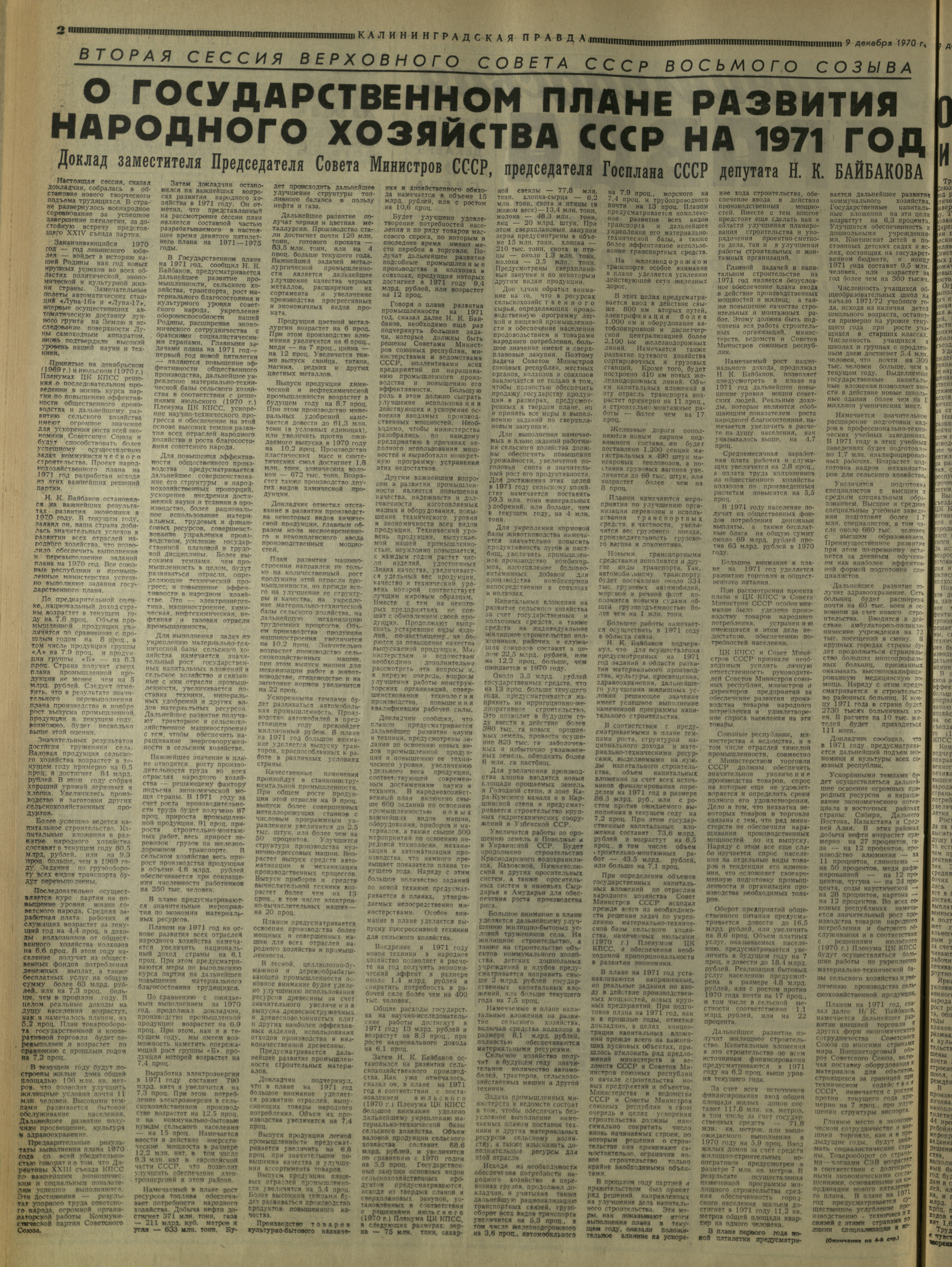 287-12-70-2