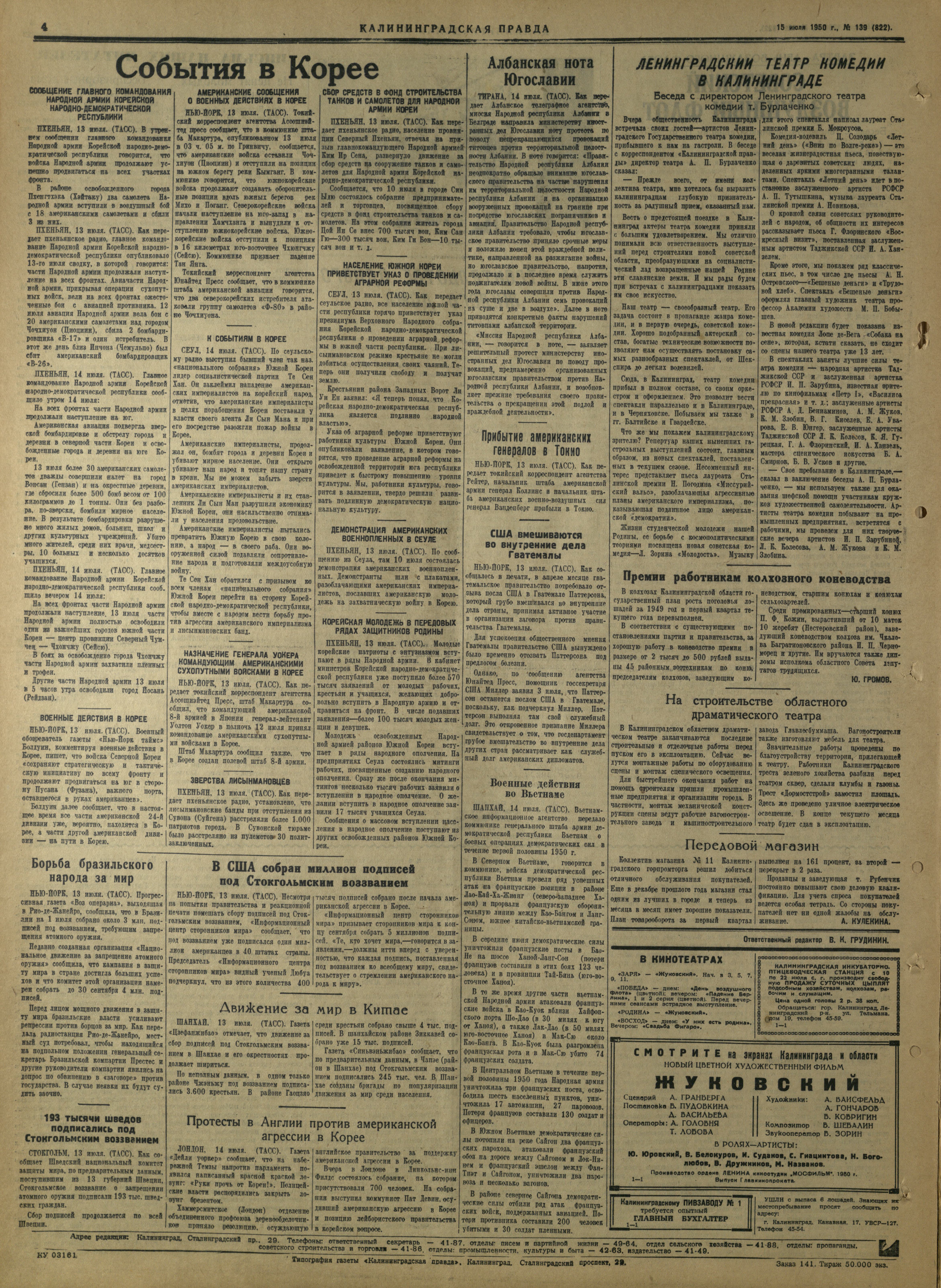139-7-50-4