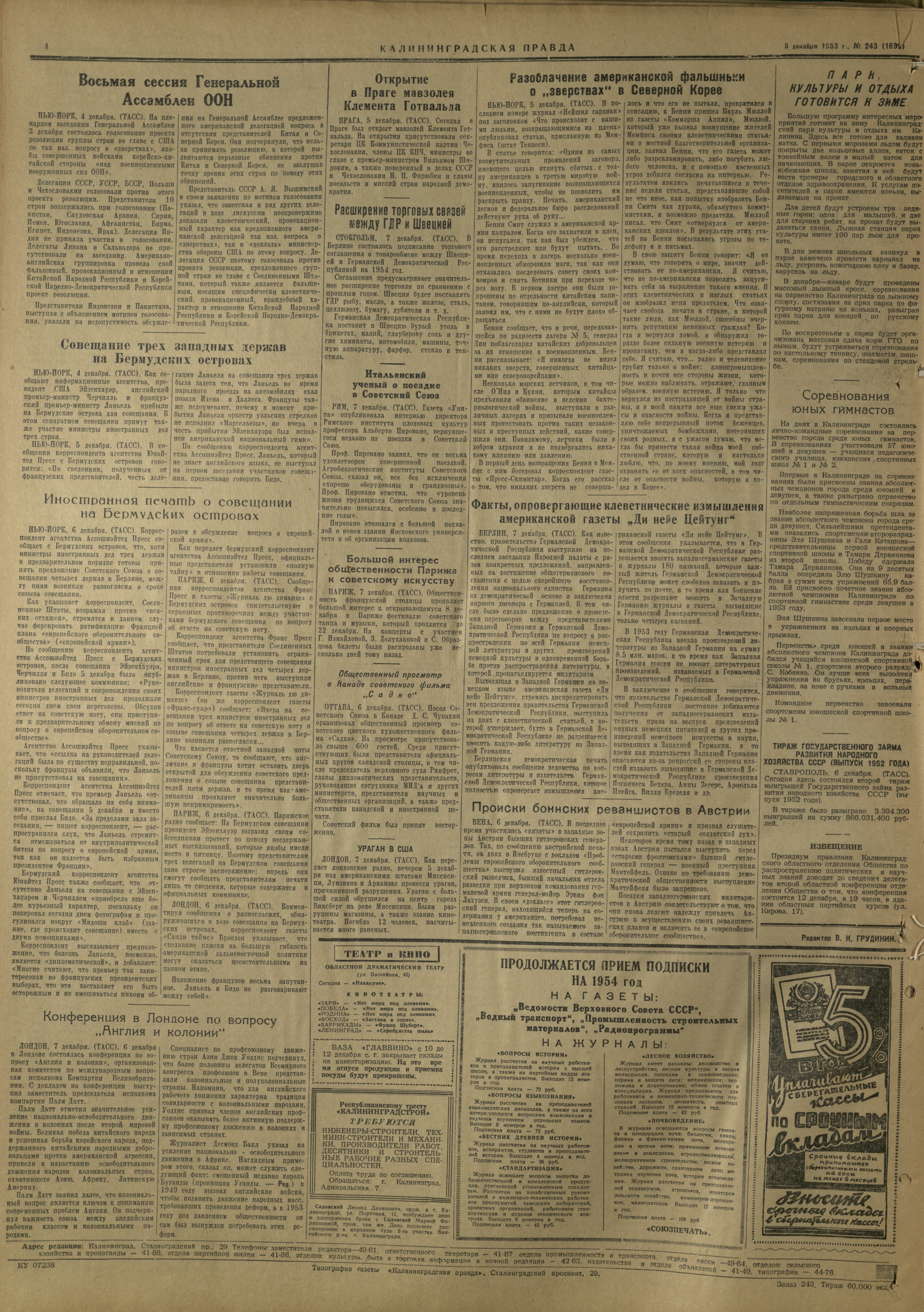 243-12-53-4