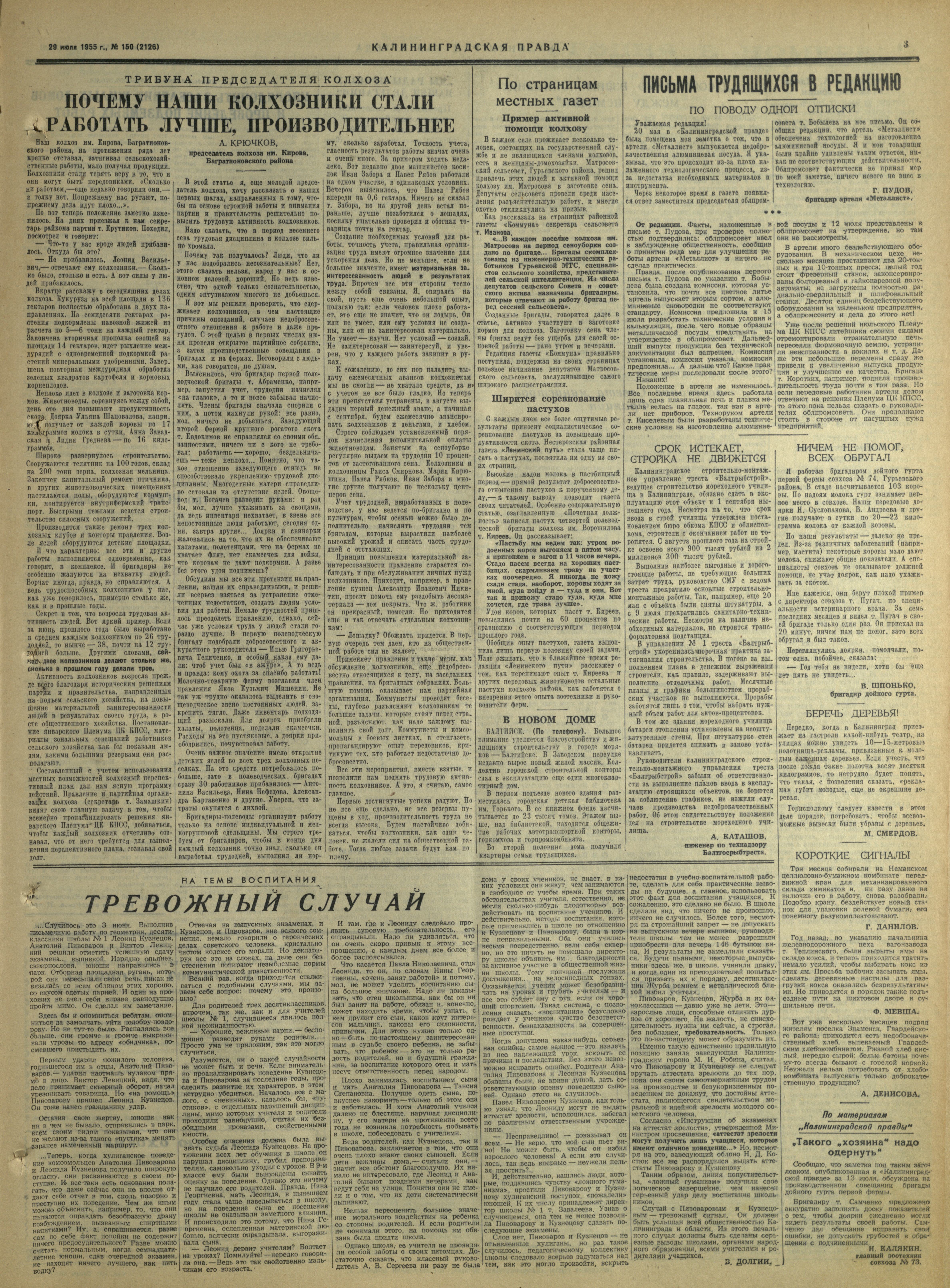 150-7-55-3