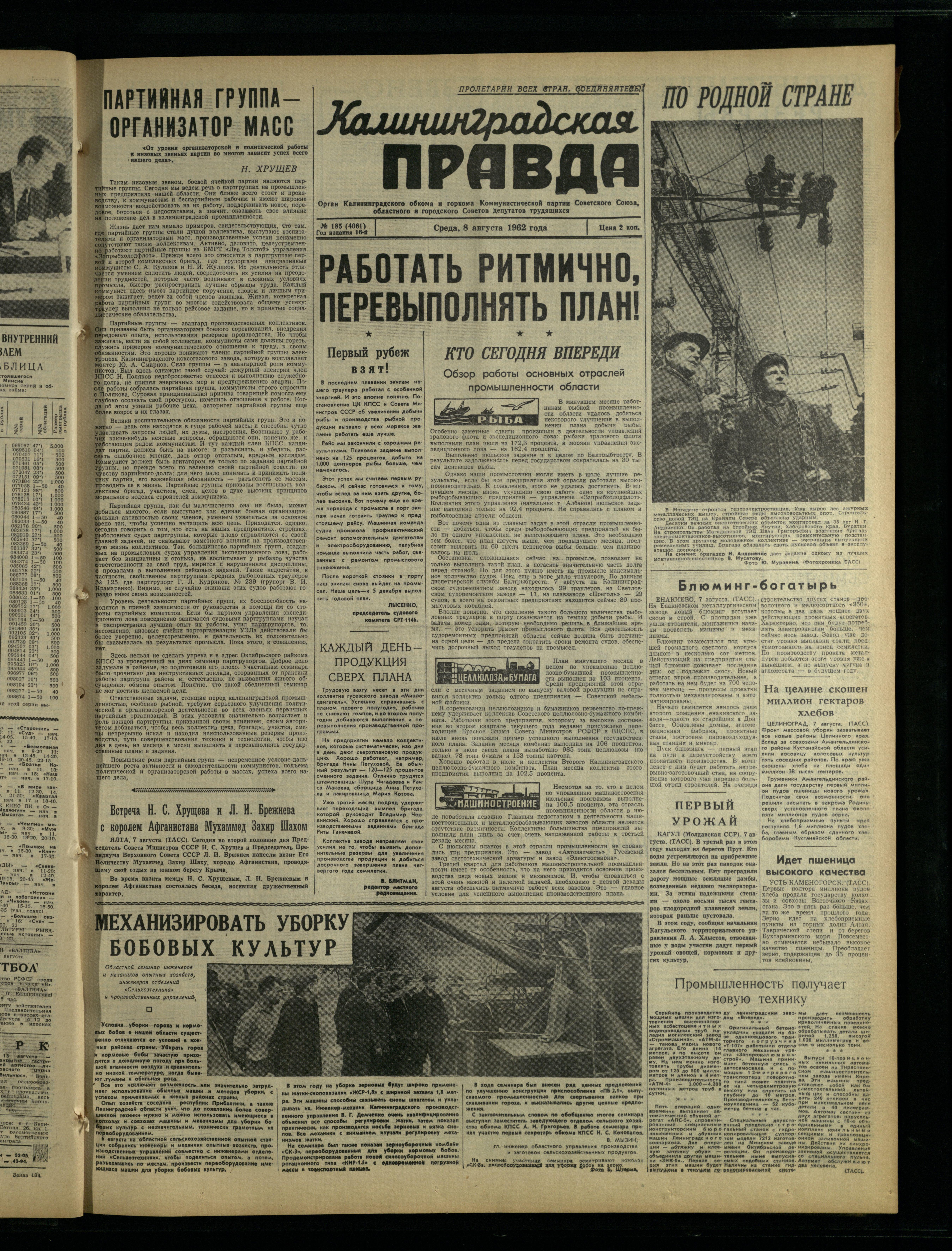 185-8-62-1