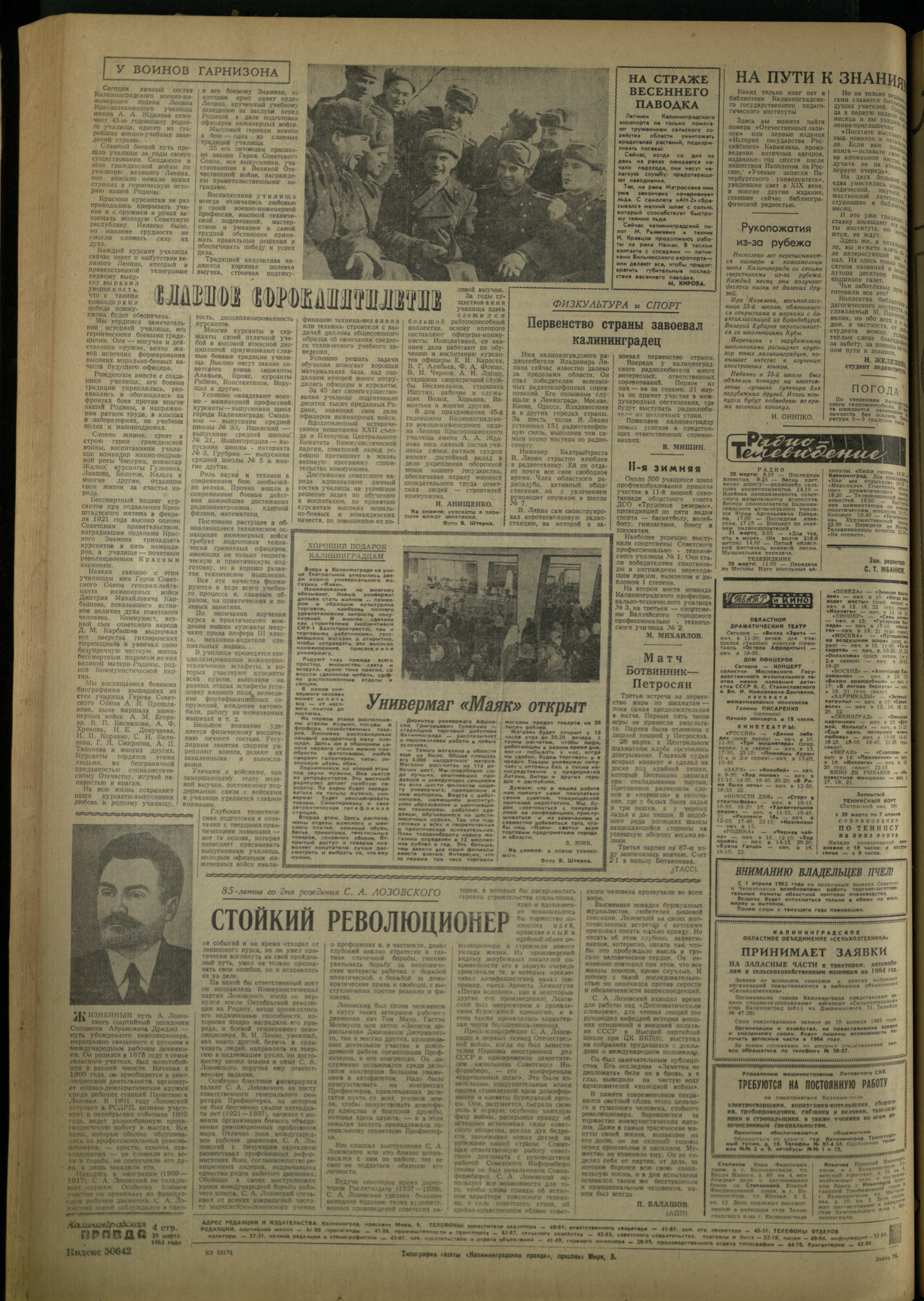 76-3-63-4