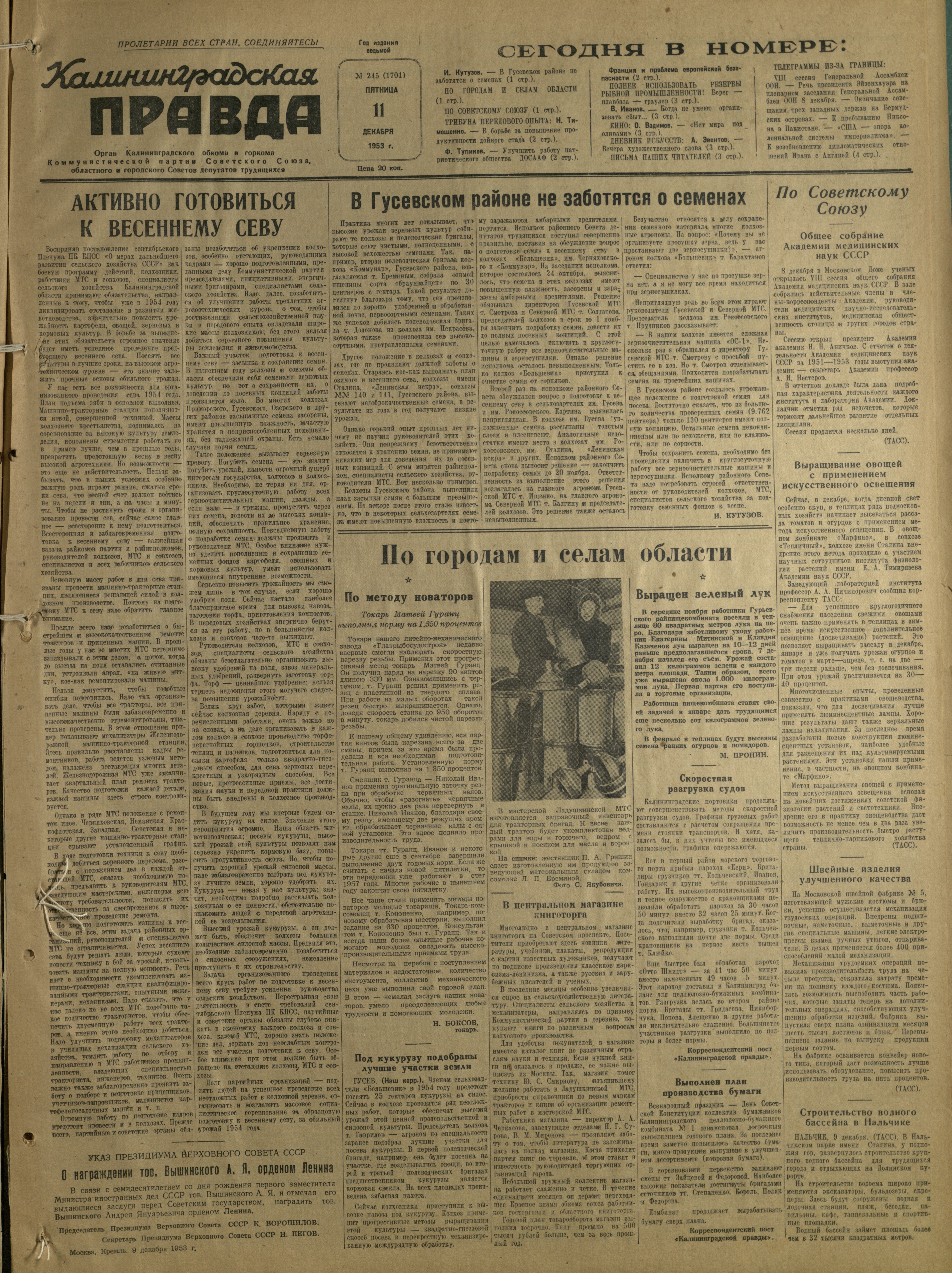 245-12-53-1