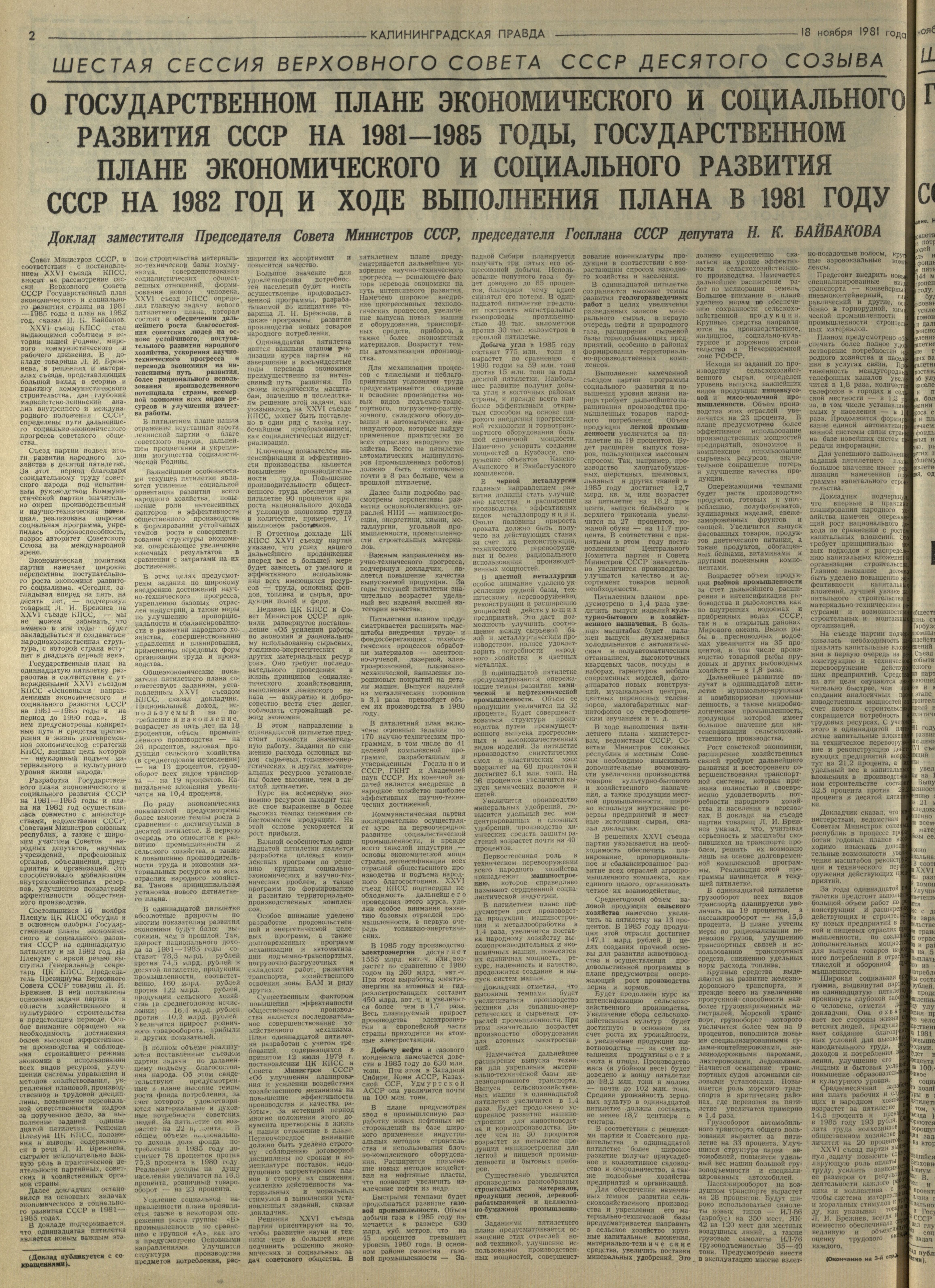 265-11-81-2