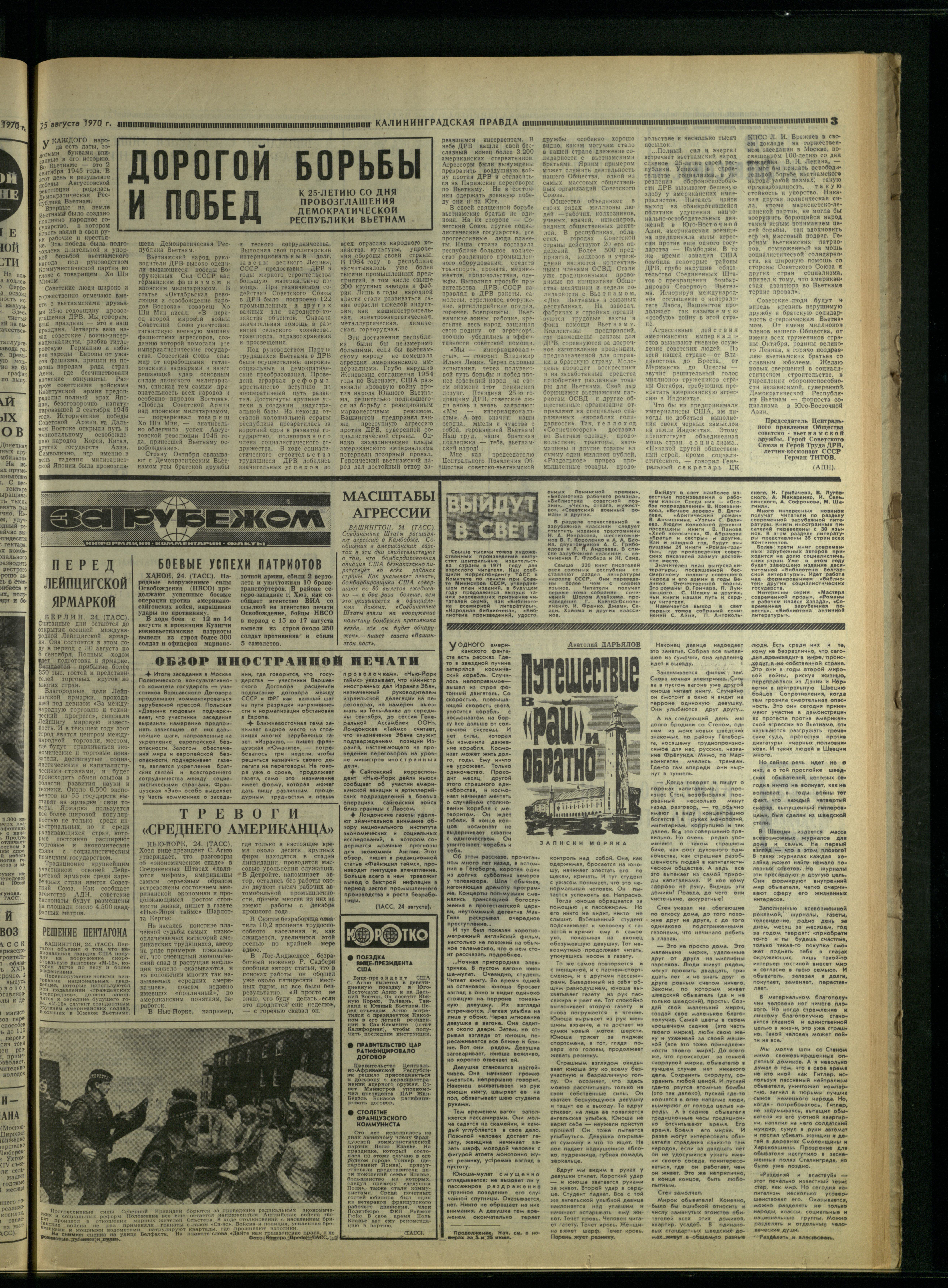 198-8-70-3