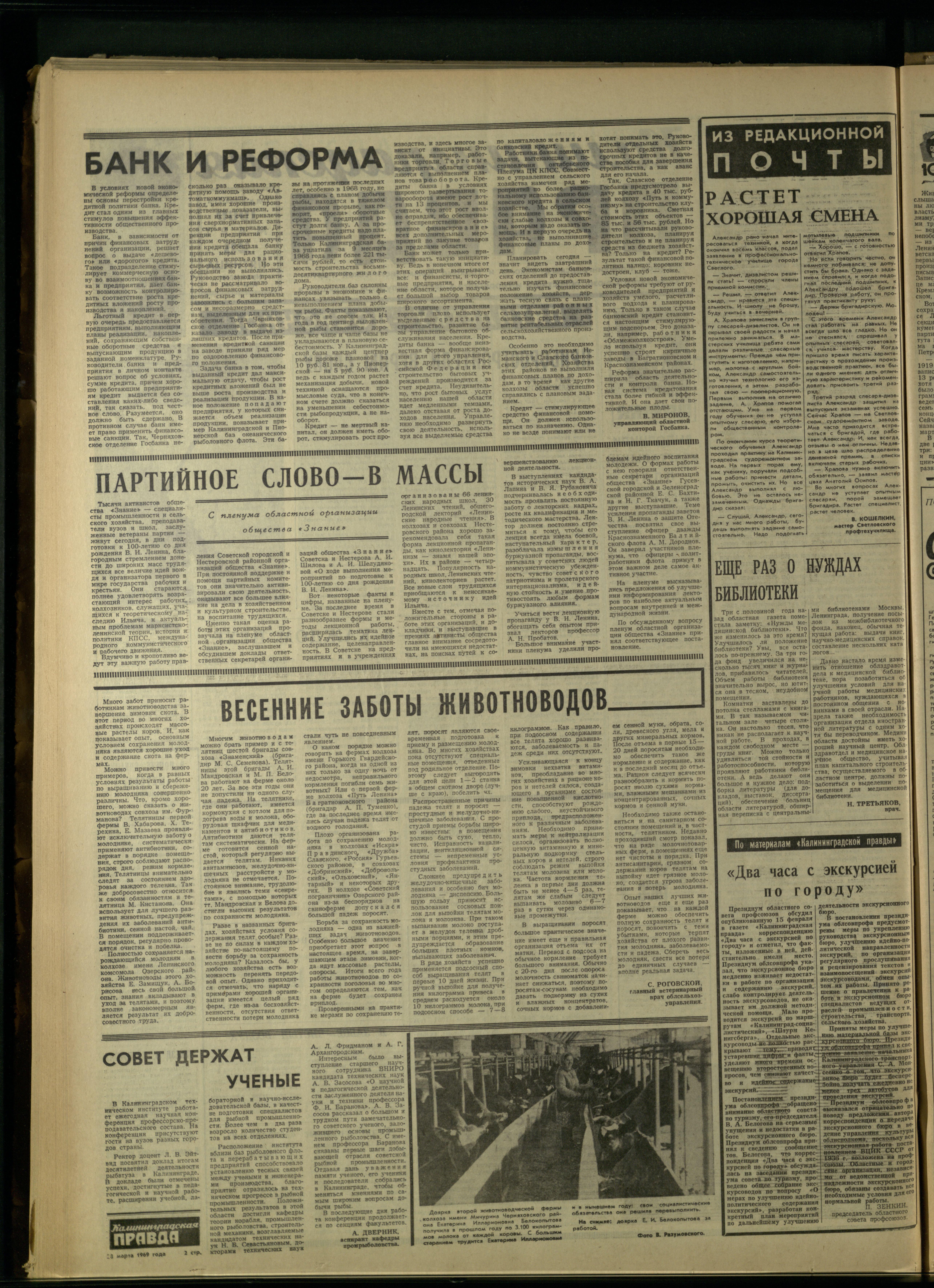 74-3-69-2