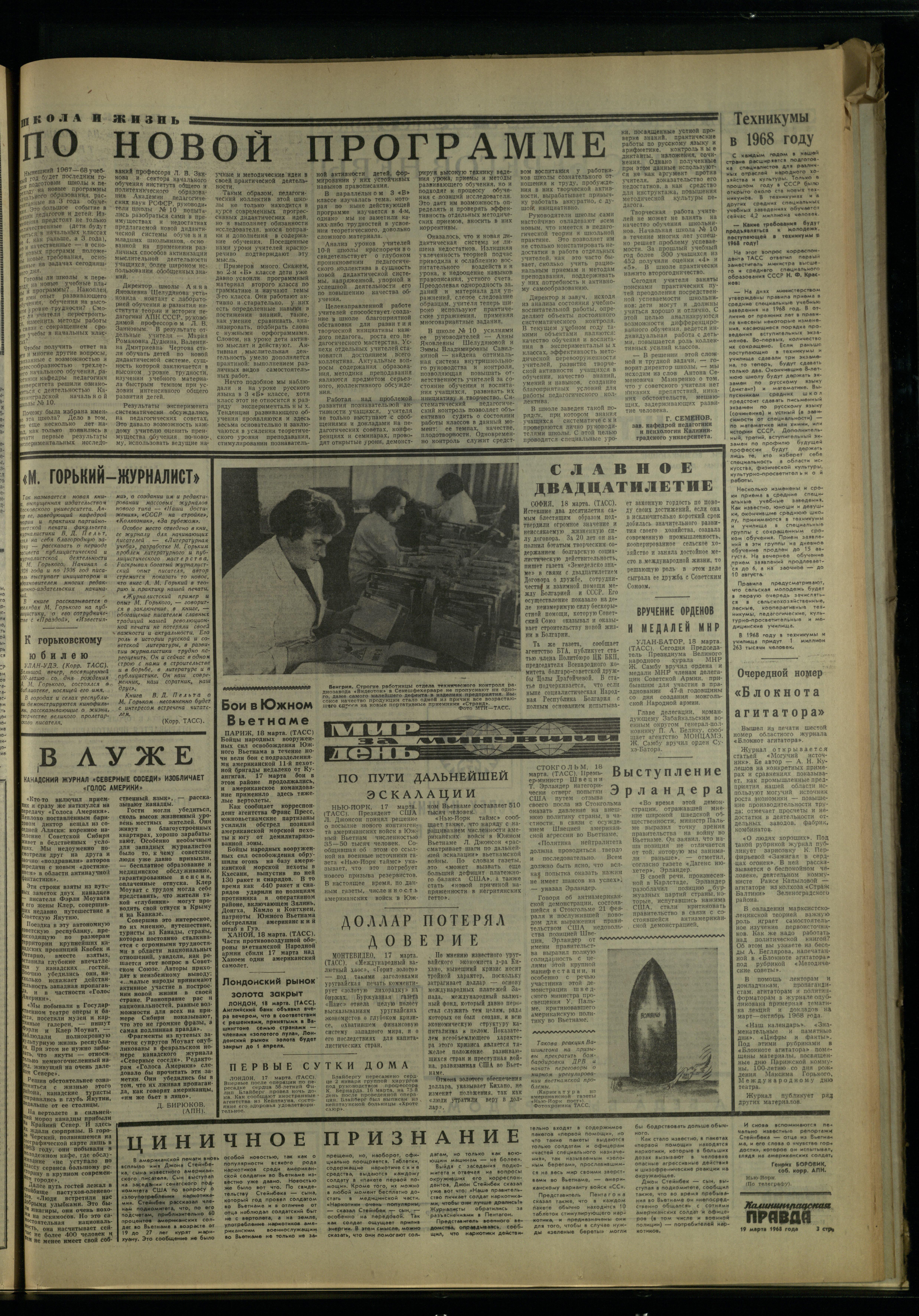 65-3-68-3