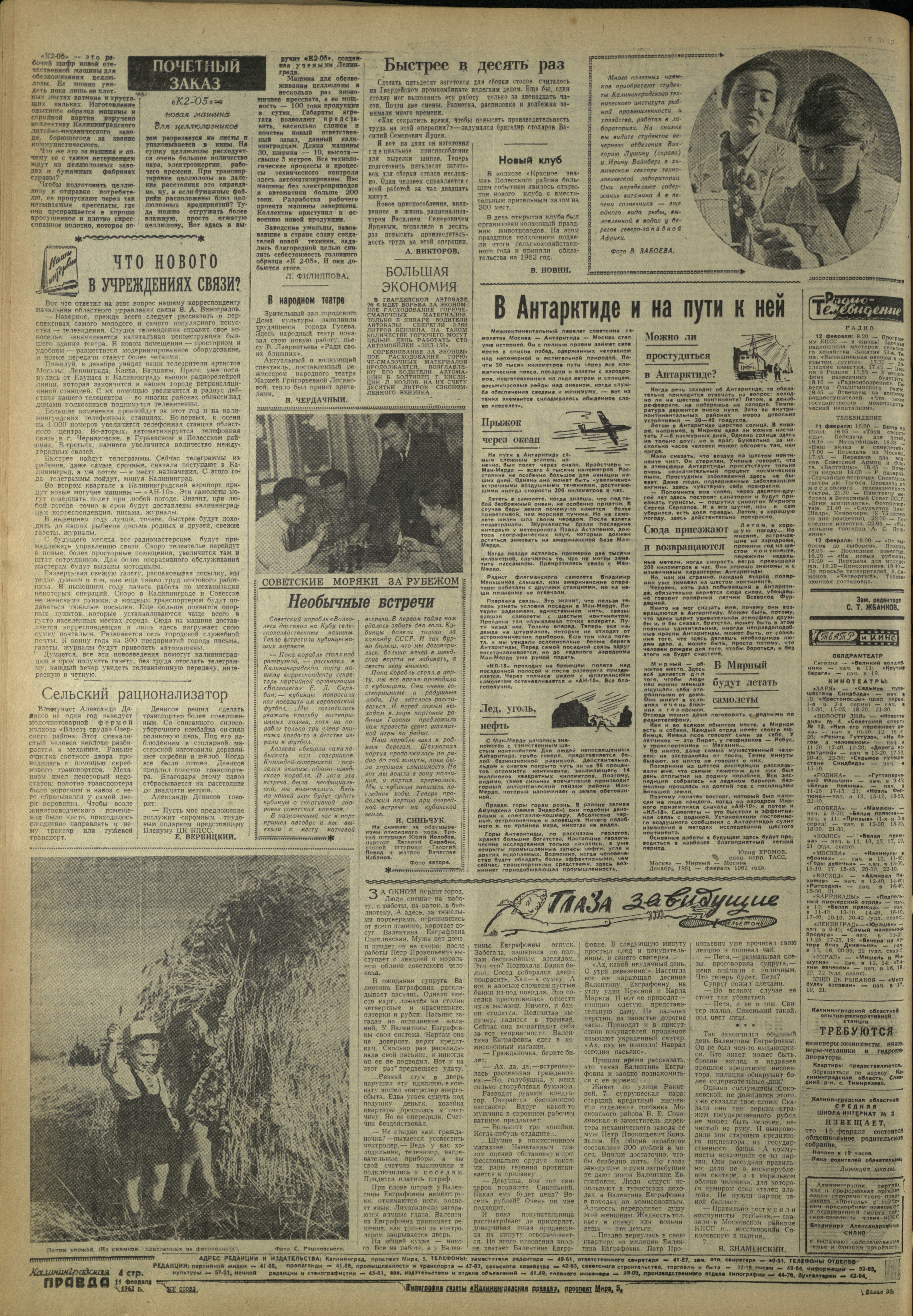 36-2-62-4