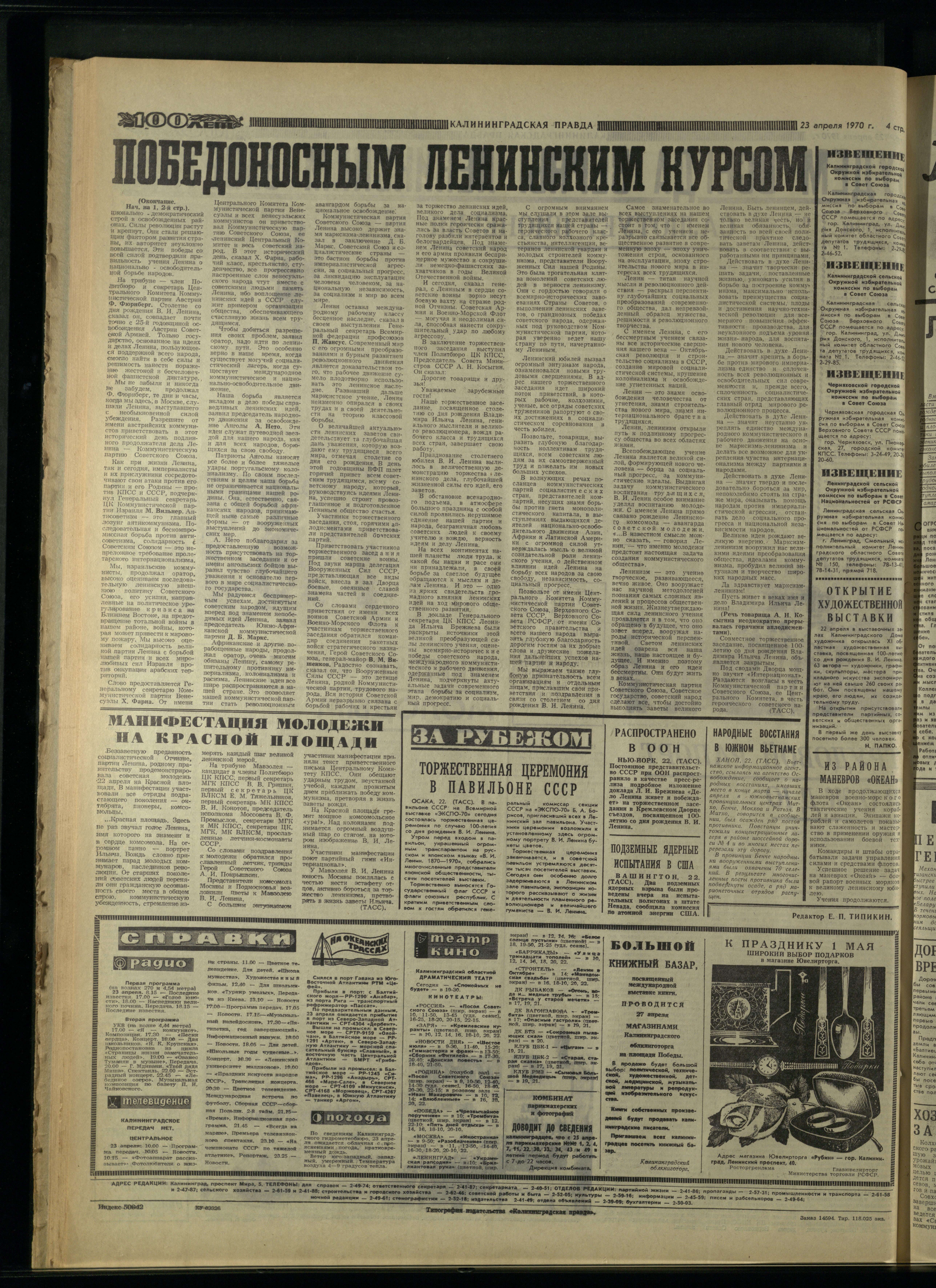 95-4-70-4