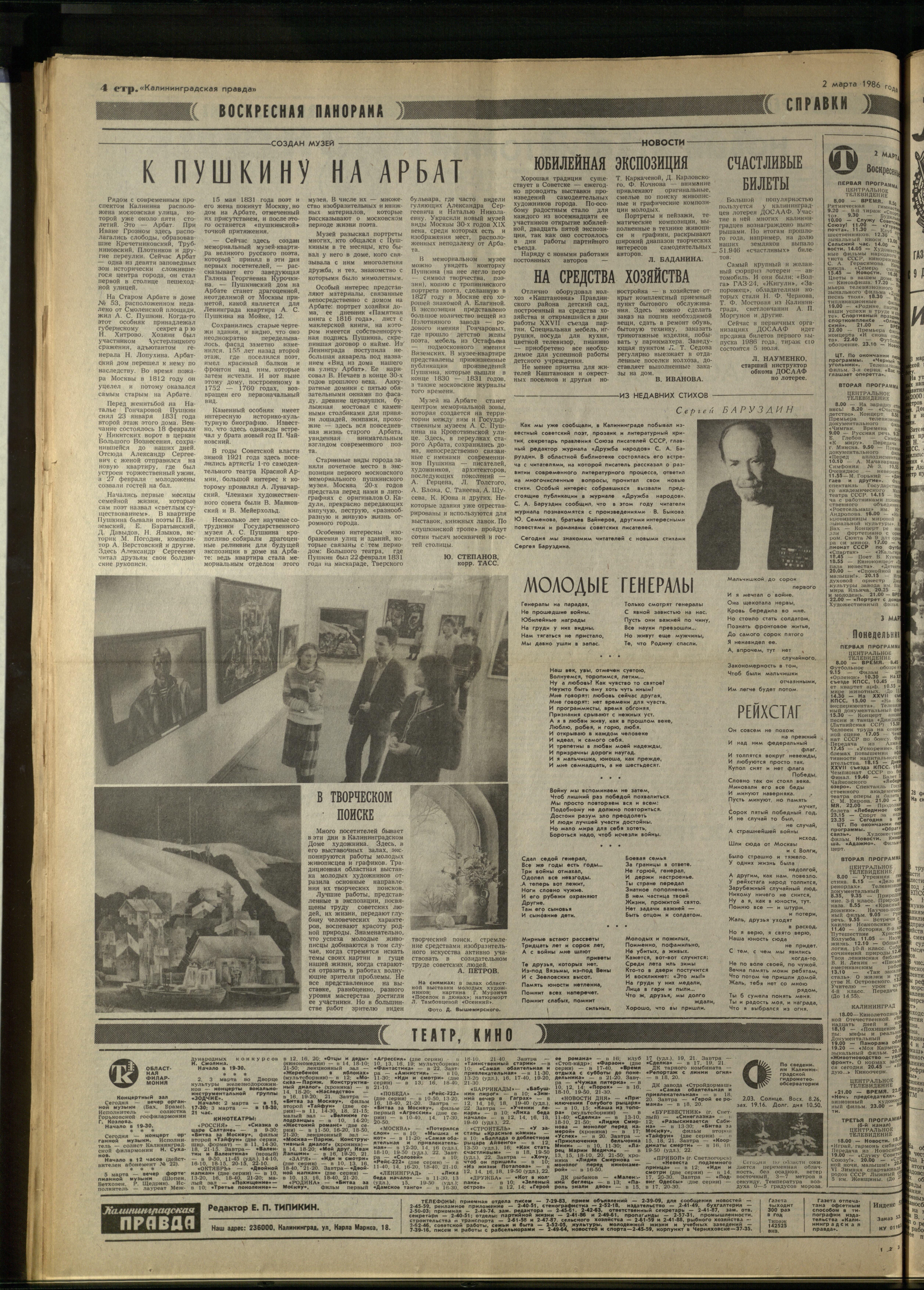 53-3-86-4