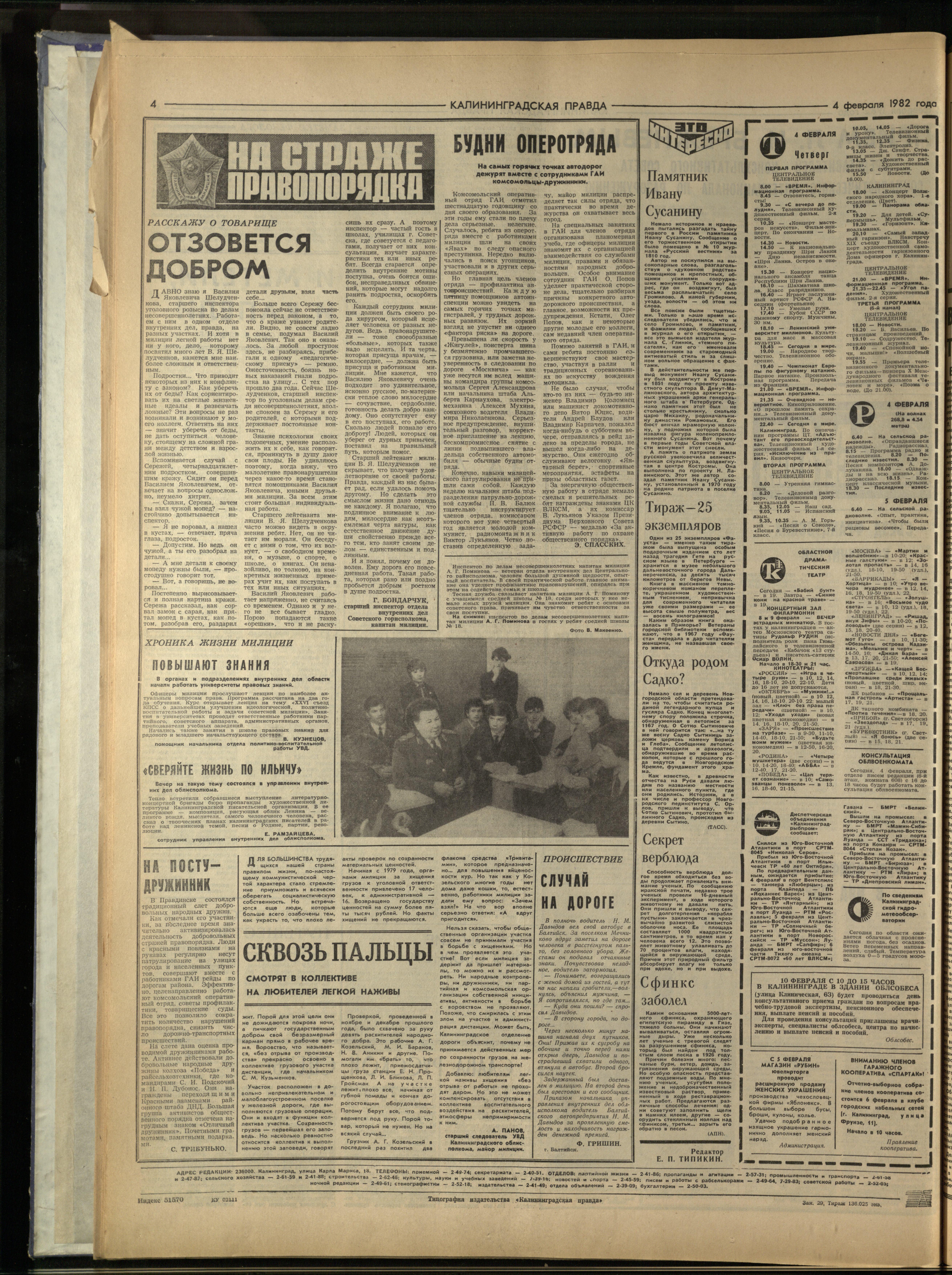 29-2-82-4
