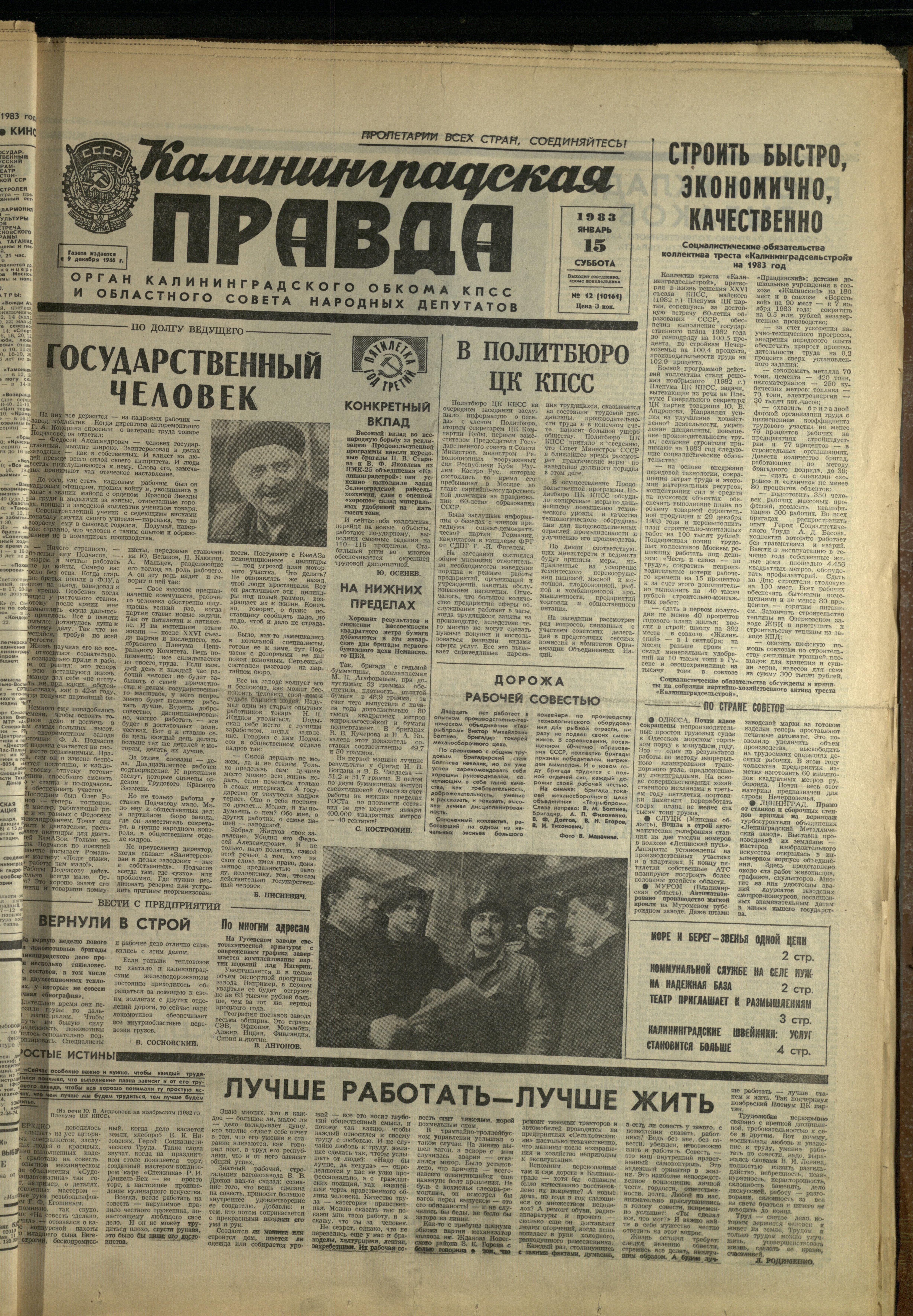 12-1-83-1