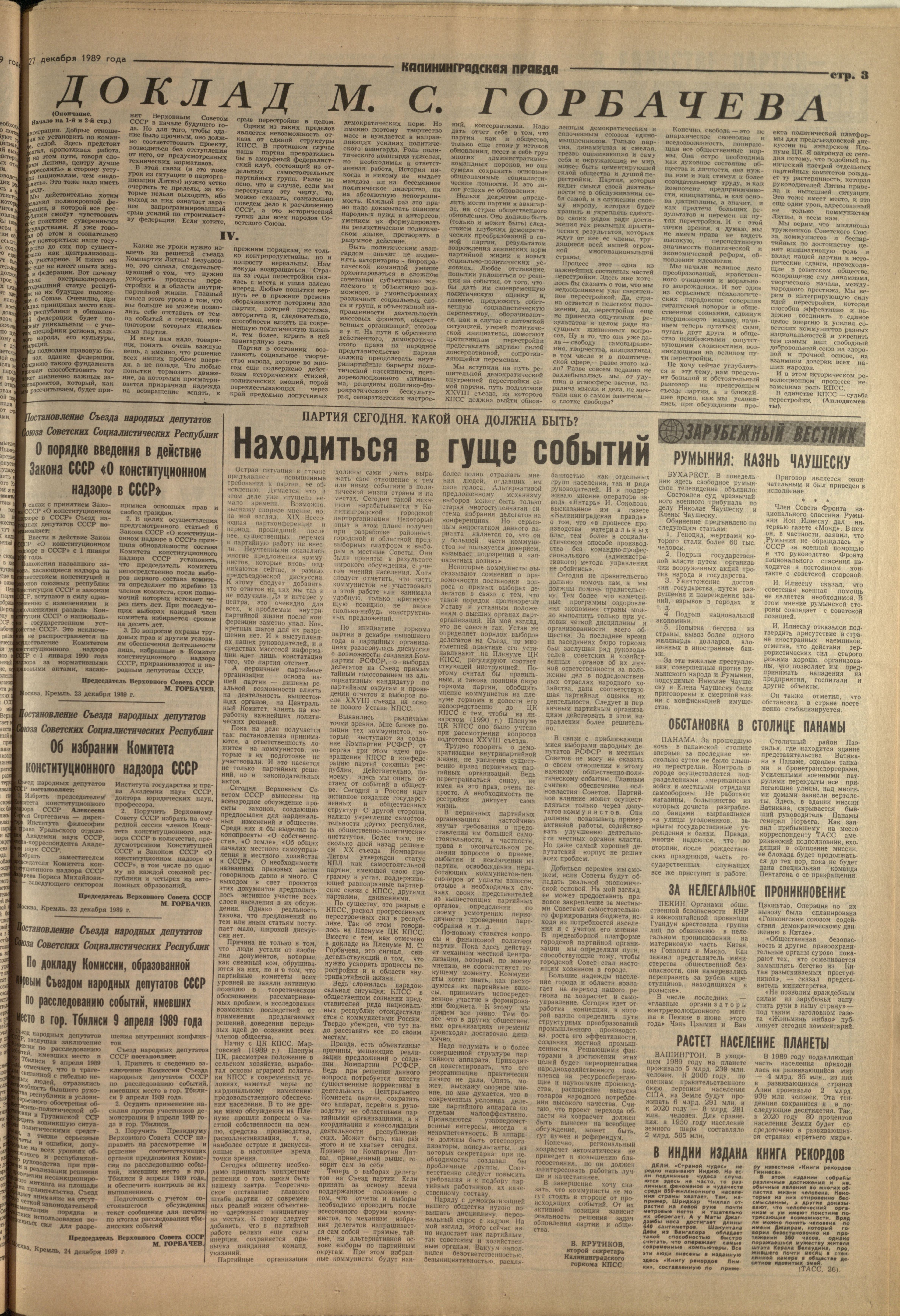 297-12-89-3
