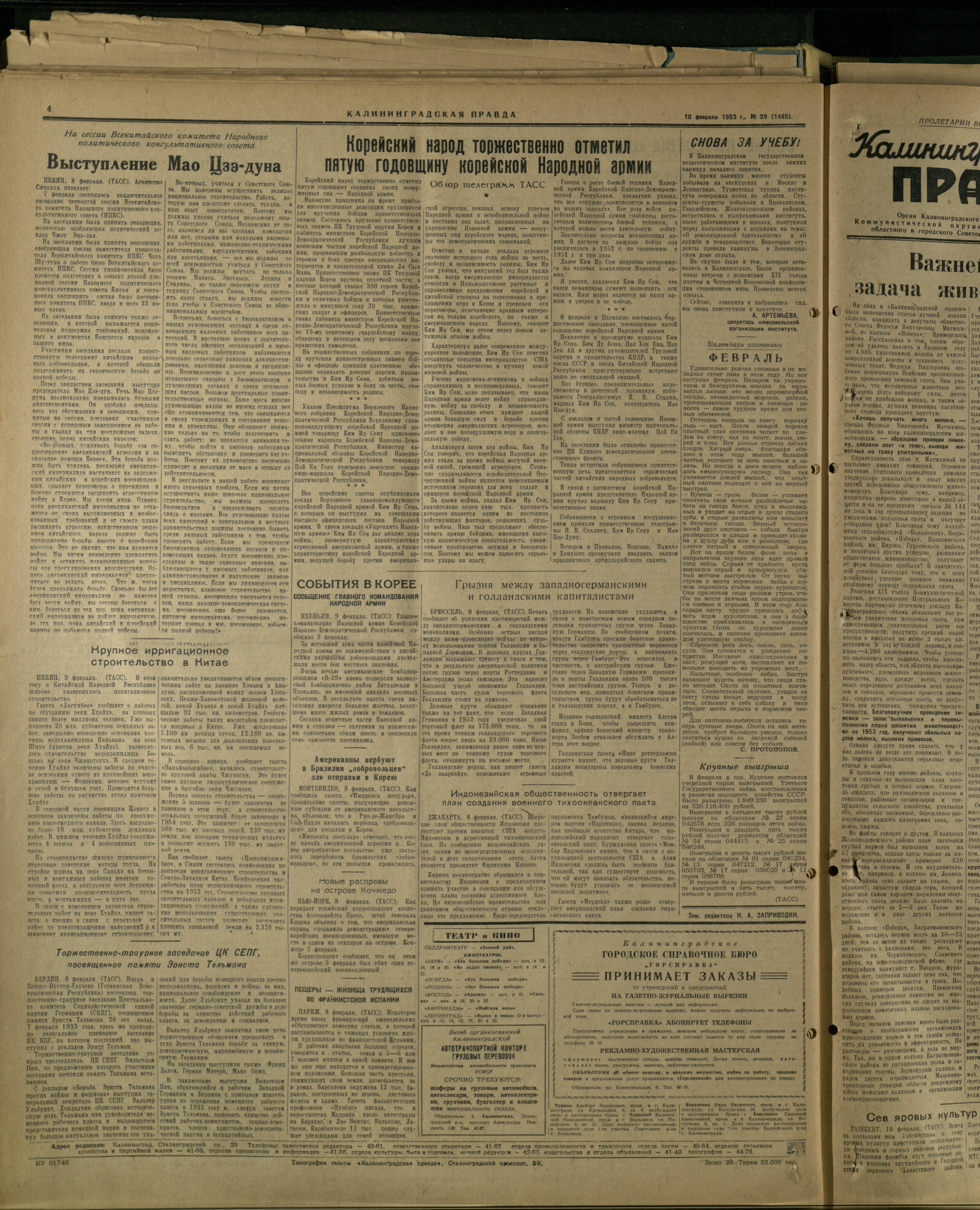 29-2-53-4