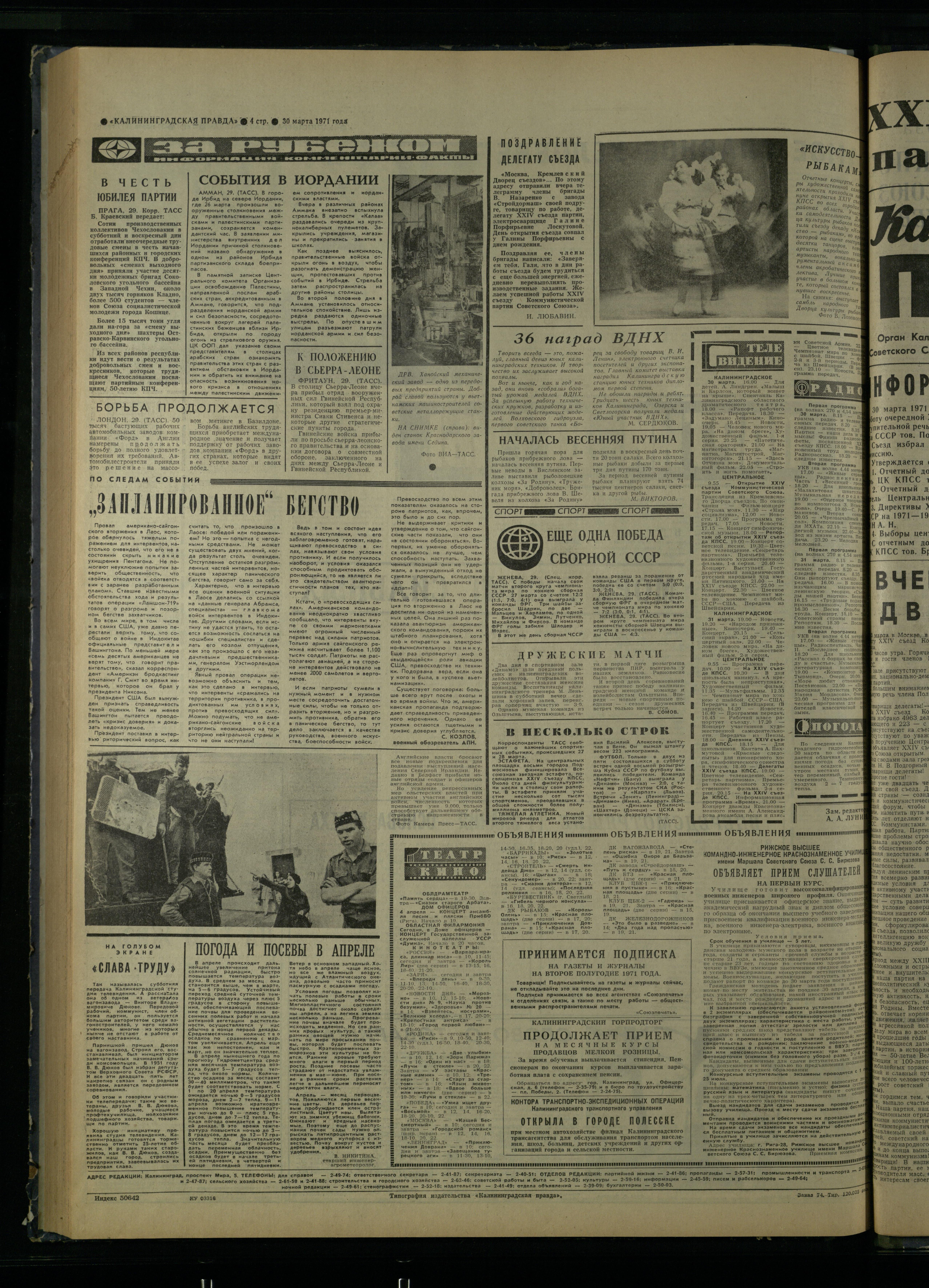 74-3-71-4