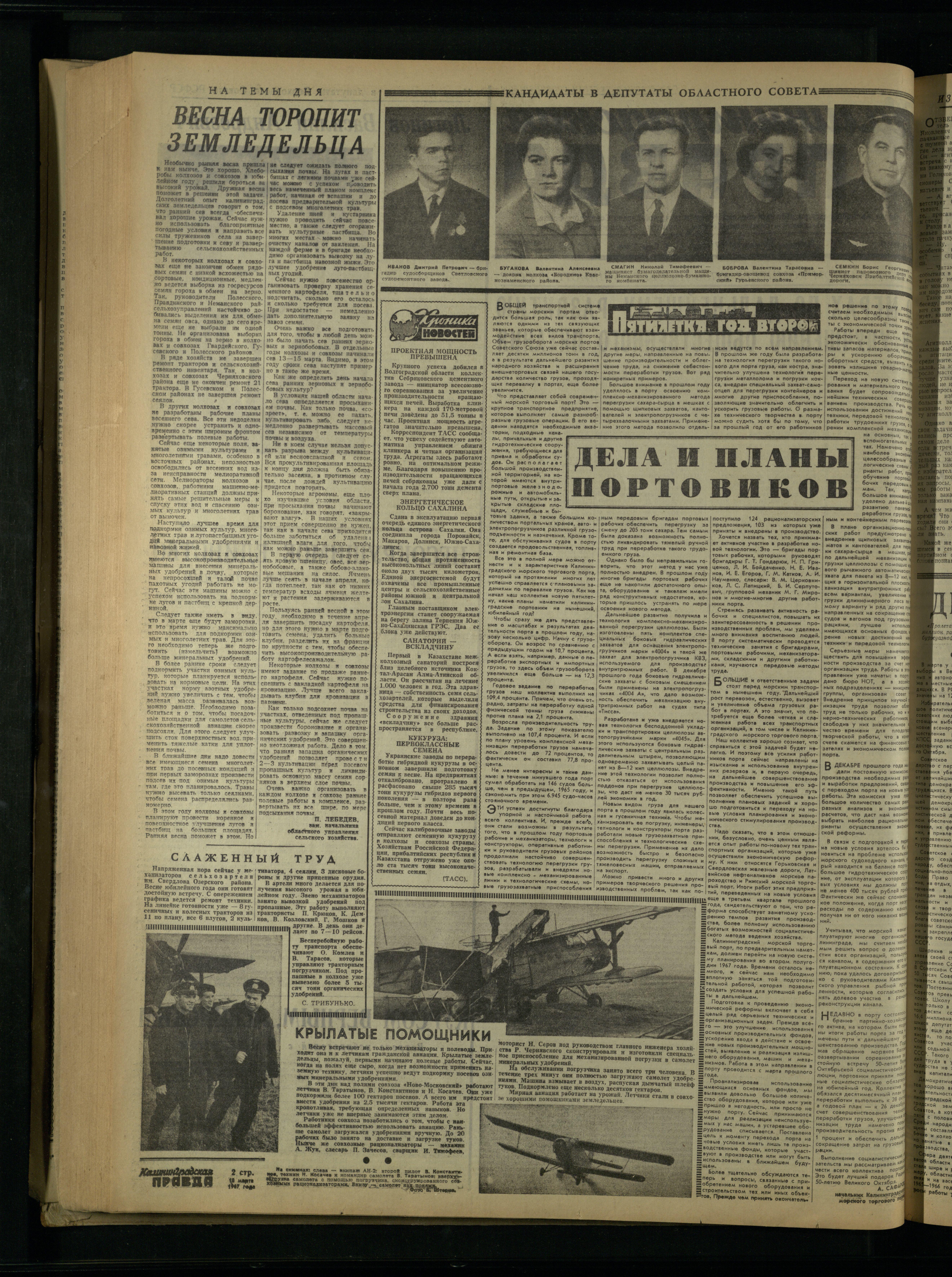 58-3-67-2