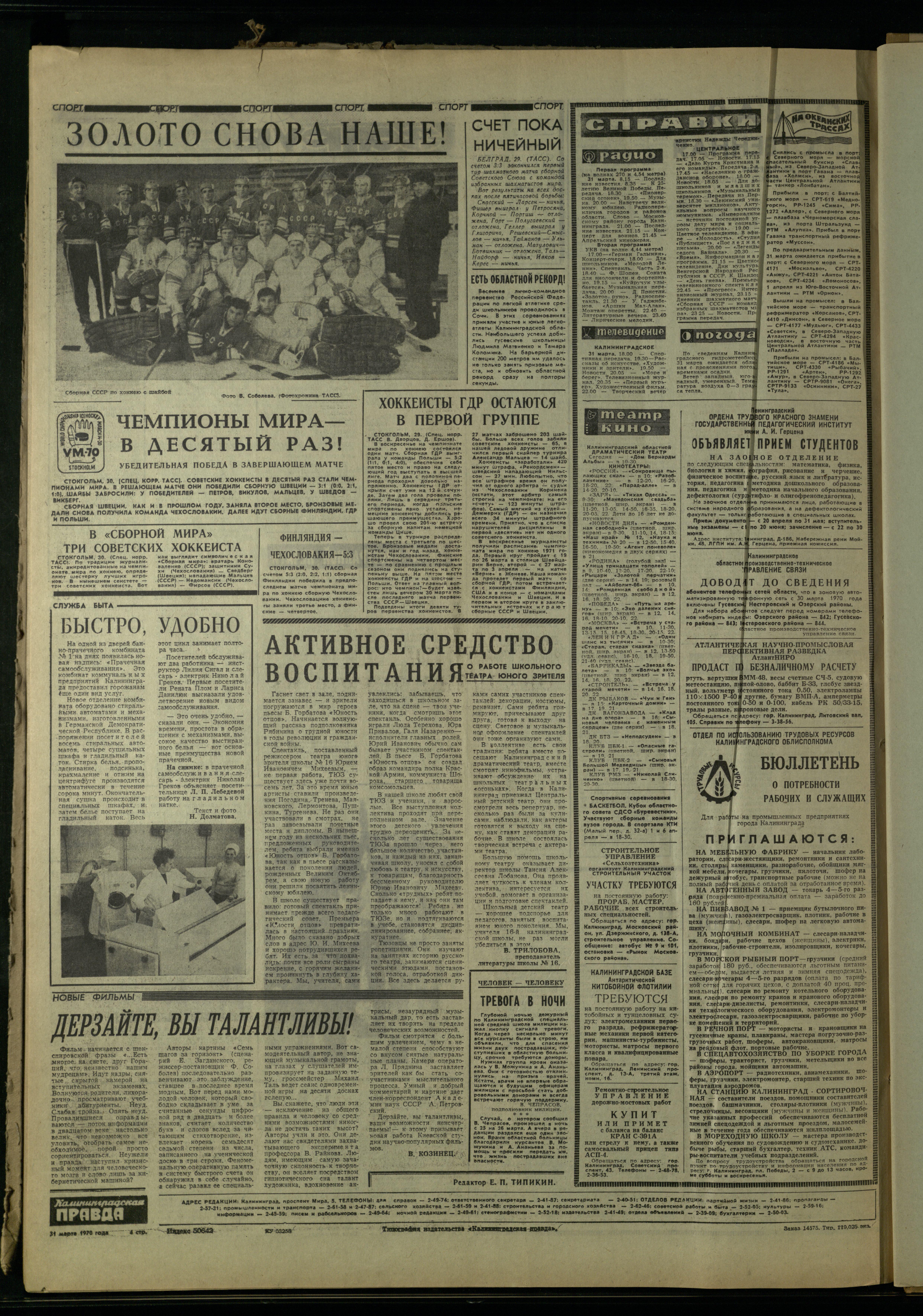 75-3-70-4