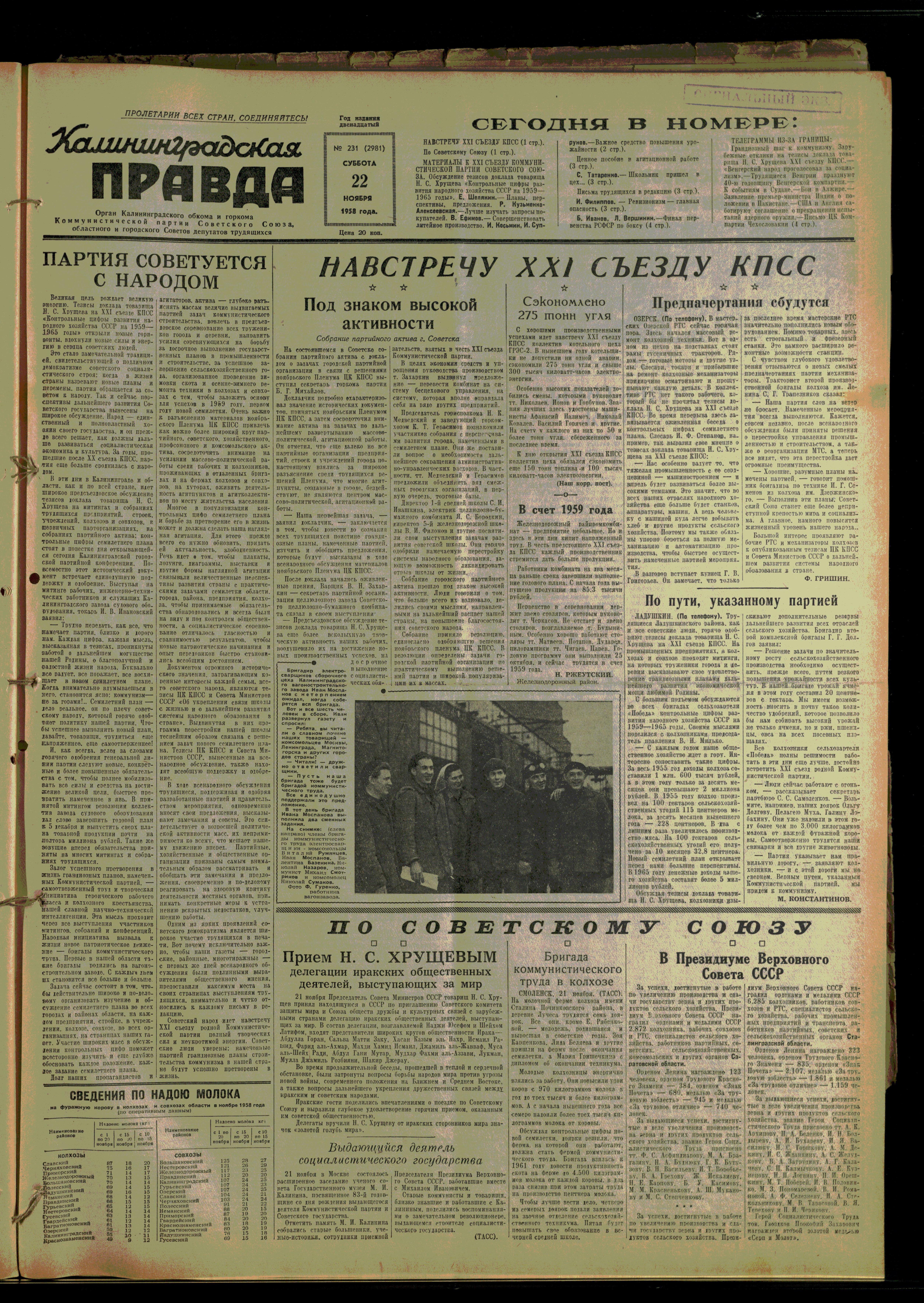 231-11-58-1