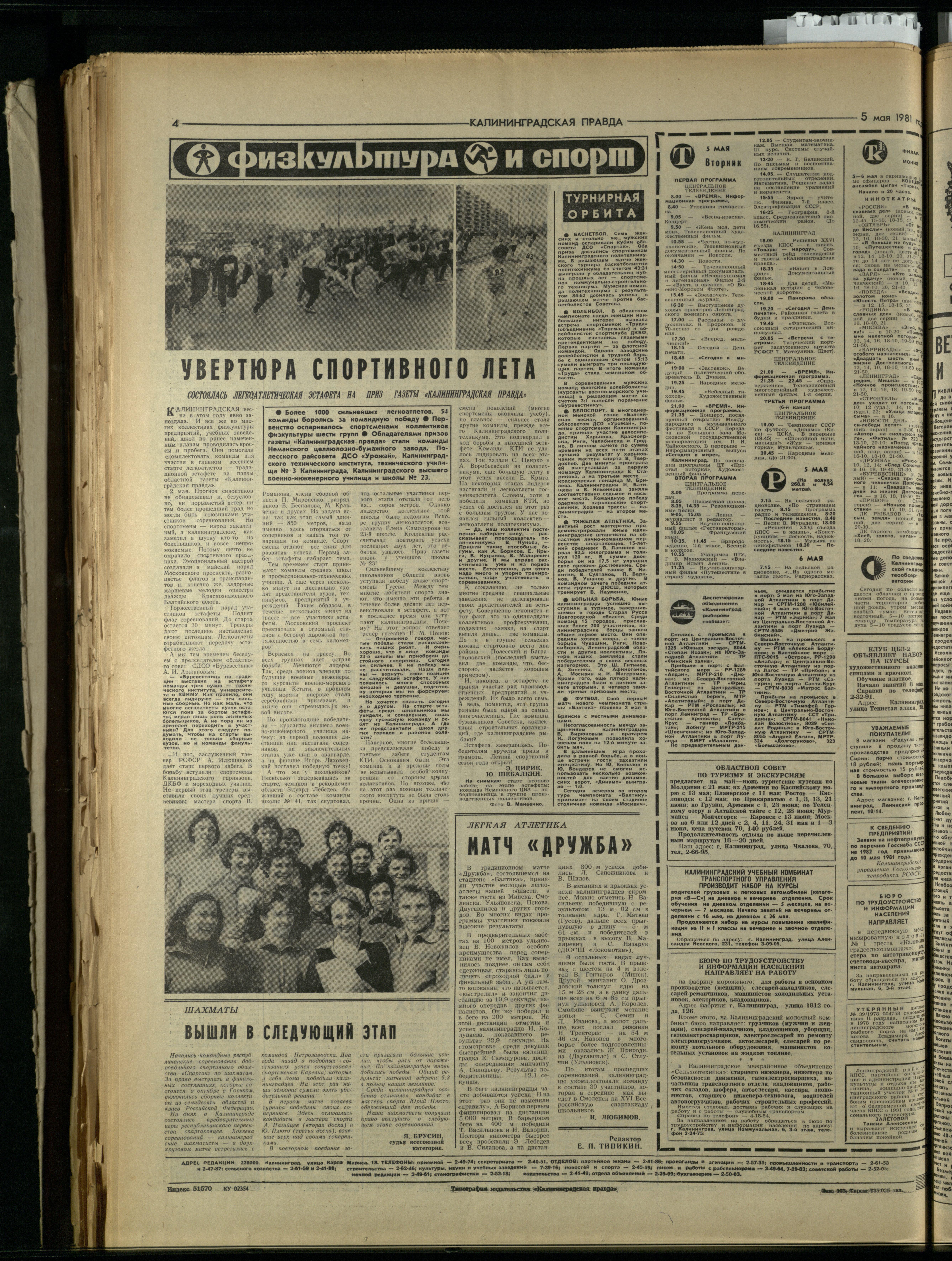 103-5-81-4