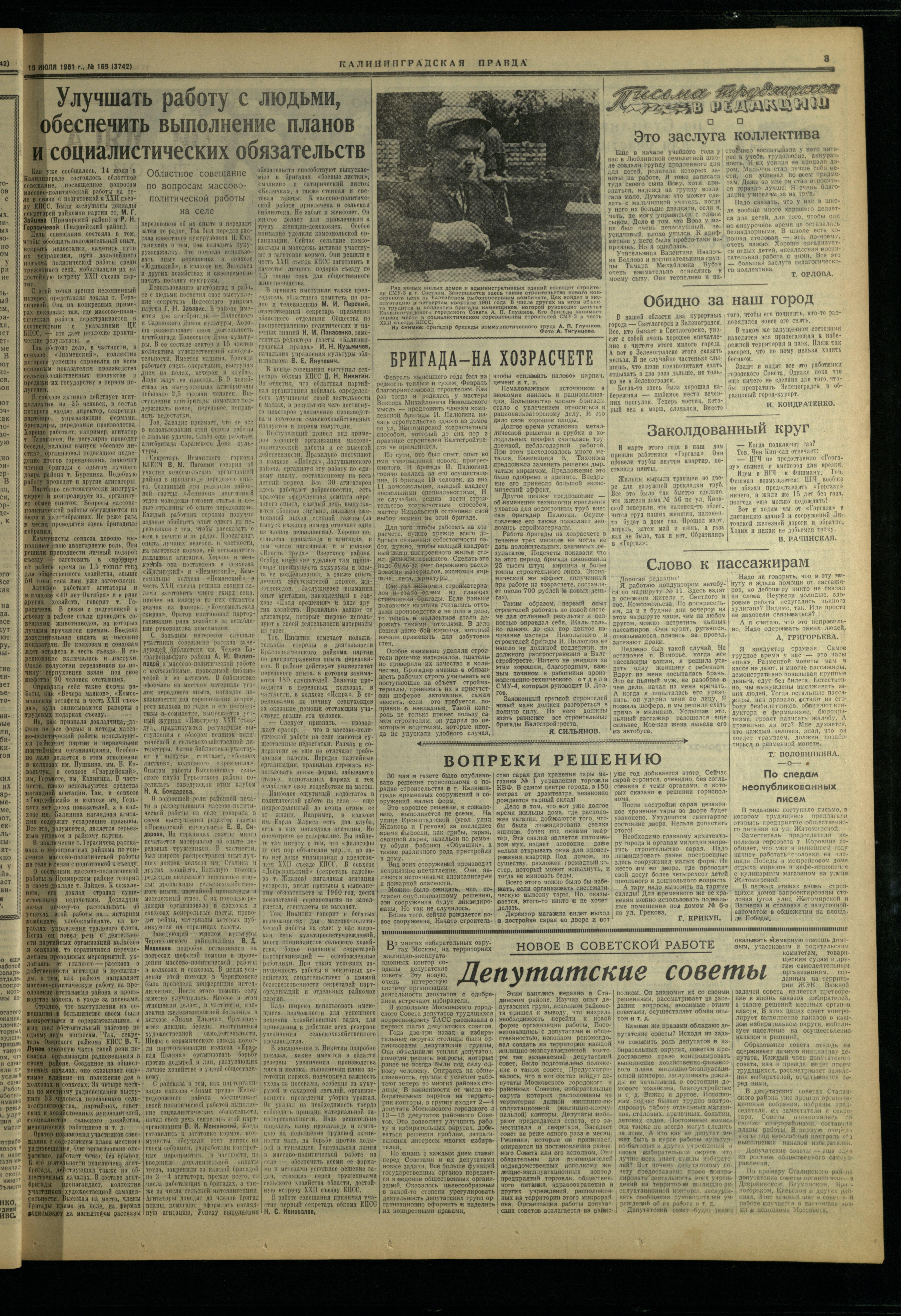 169-7-61-3
