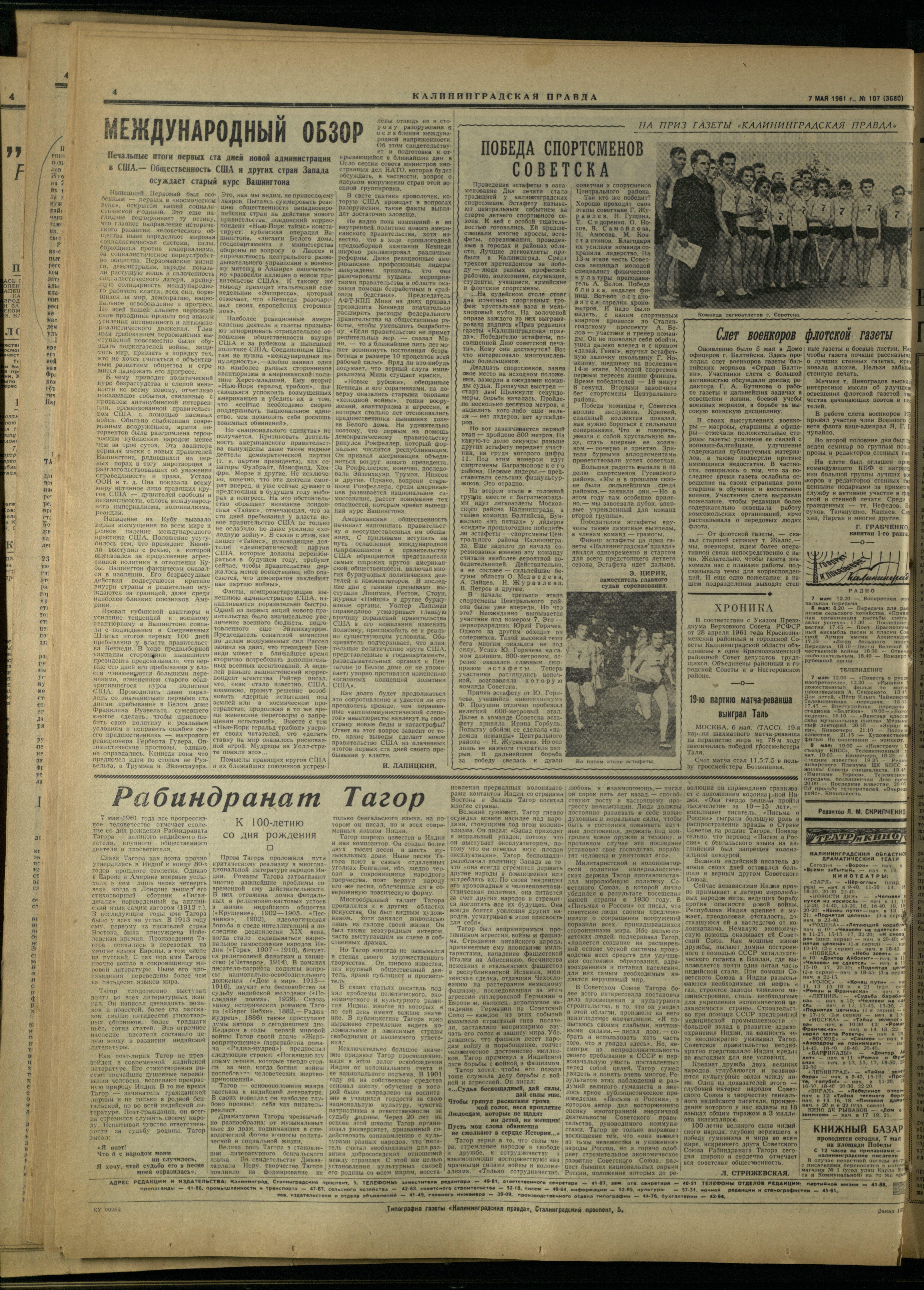107-5-61-4