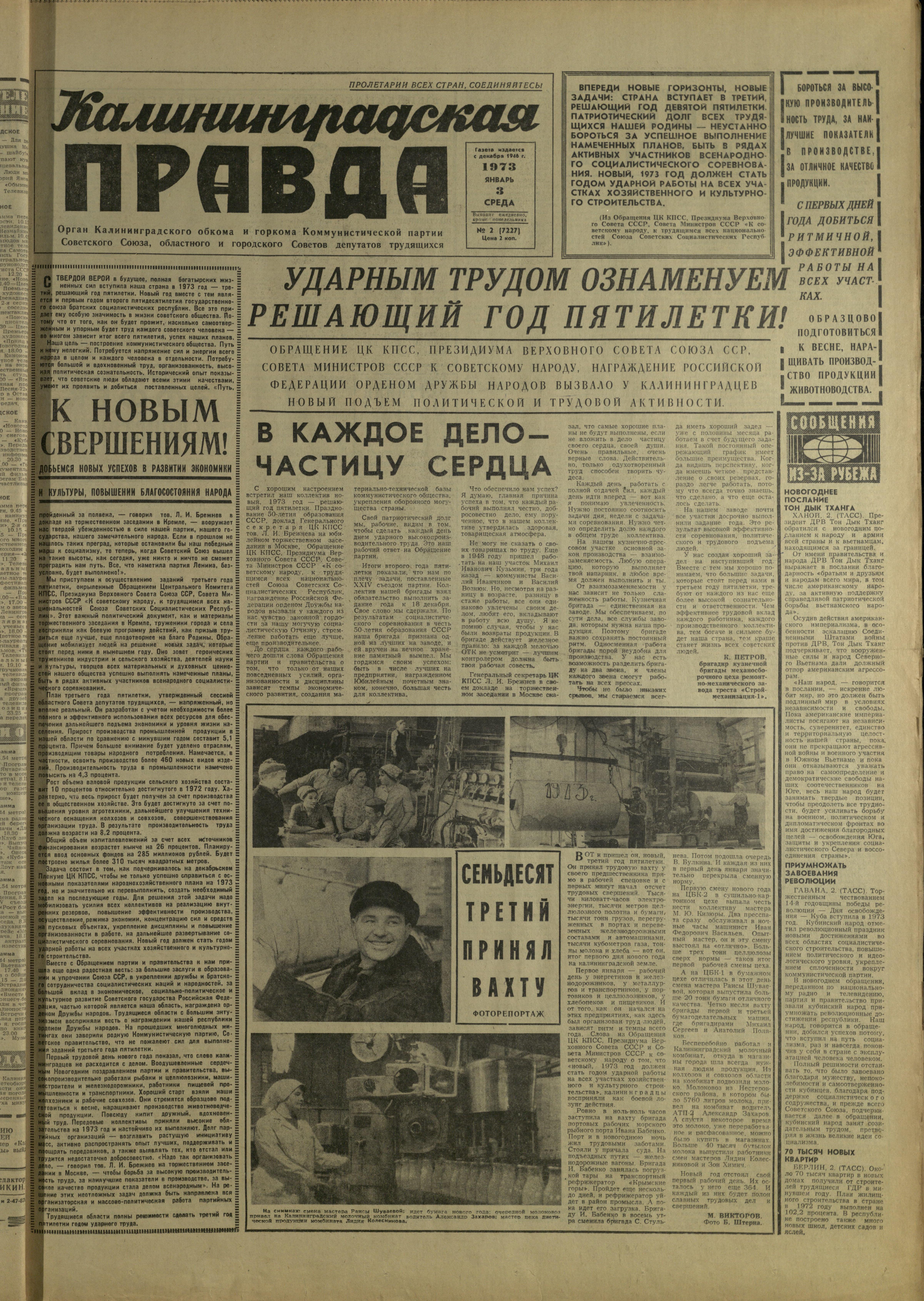 2-1-73-1