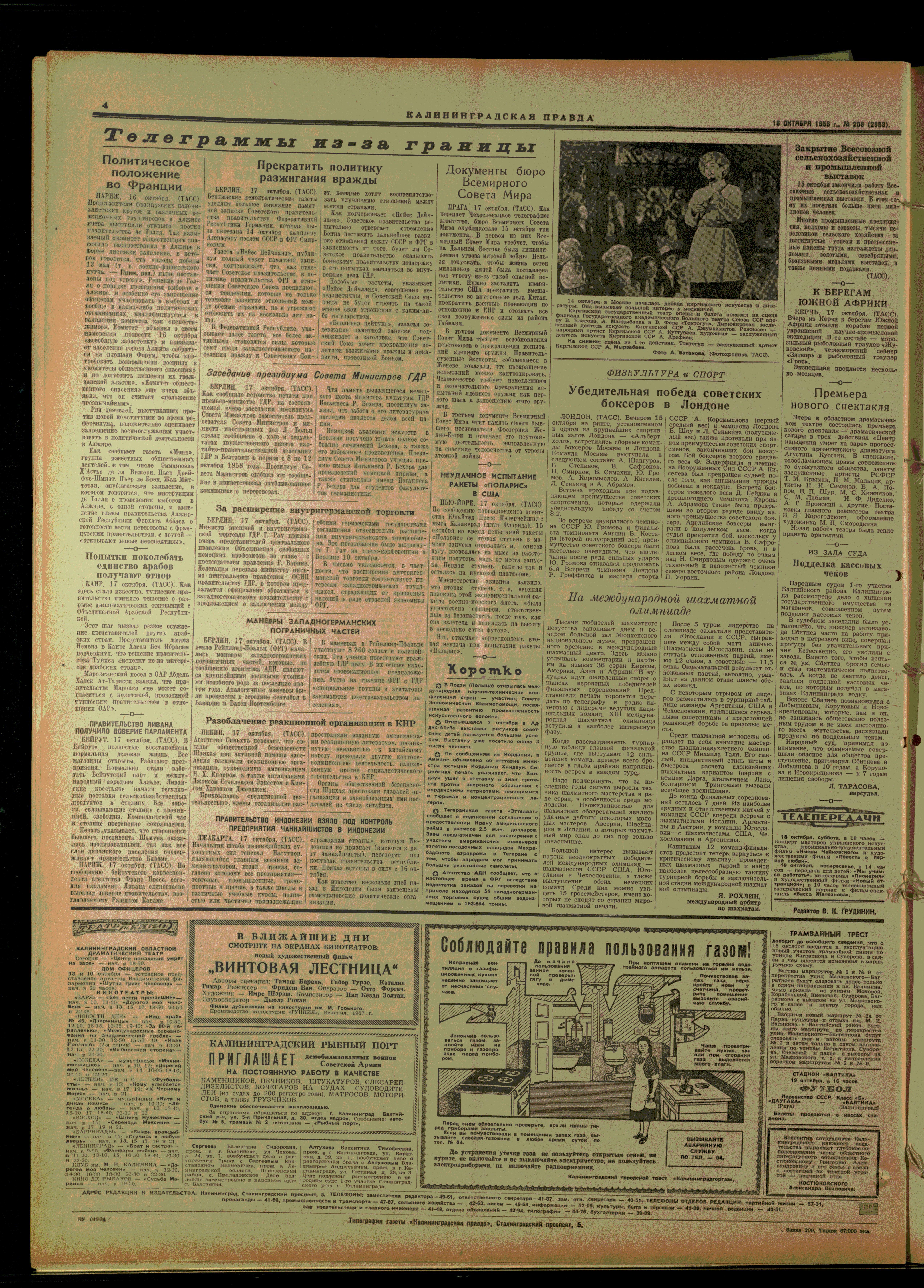208-10-58-4