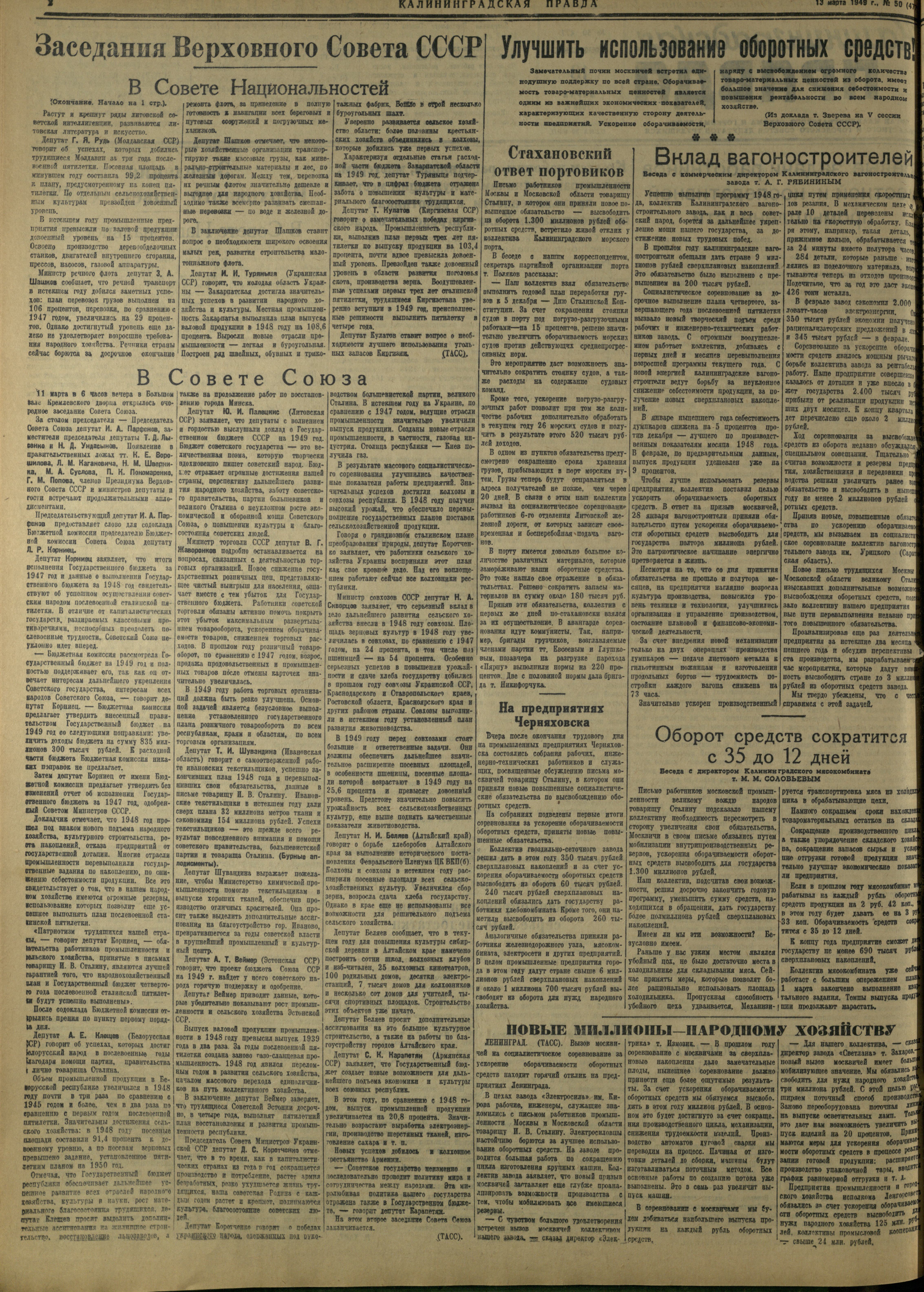 50-3-49-2
