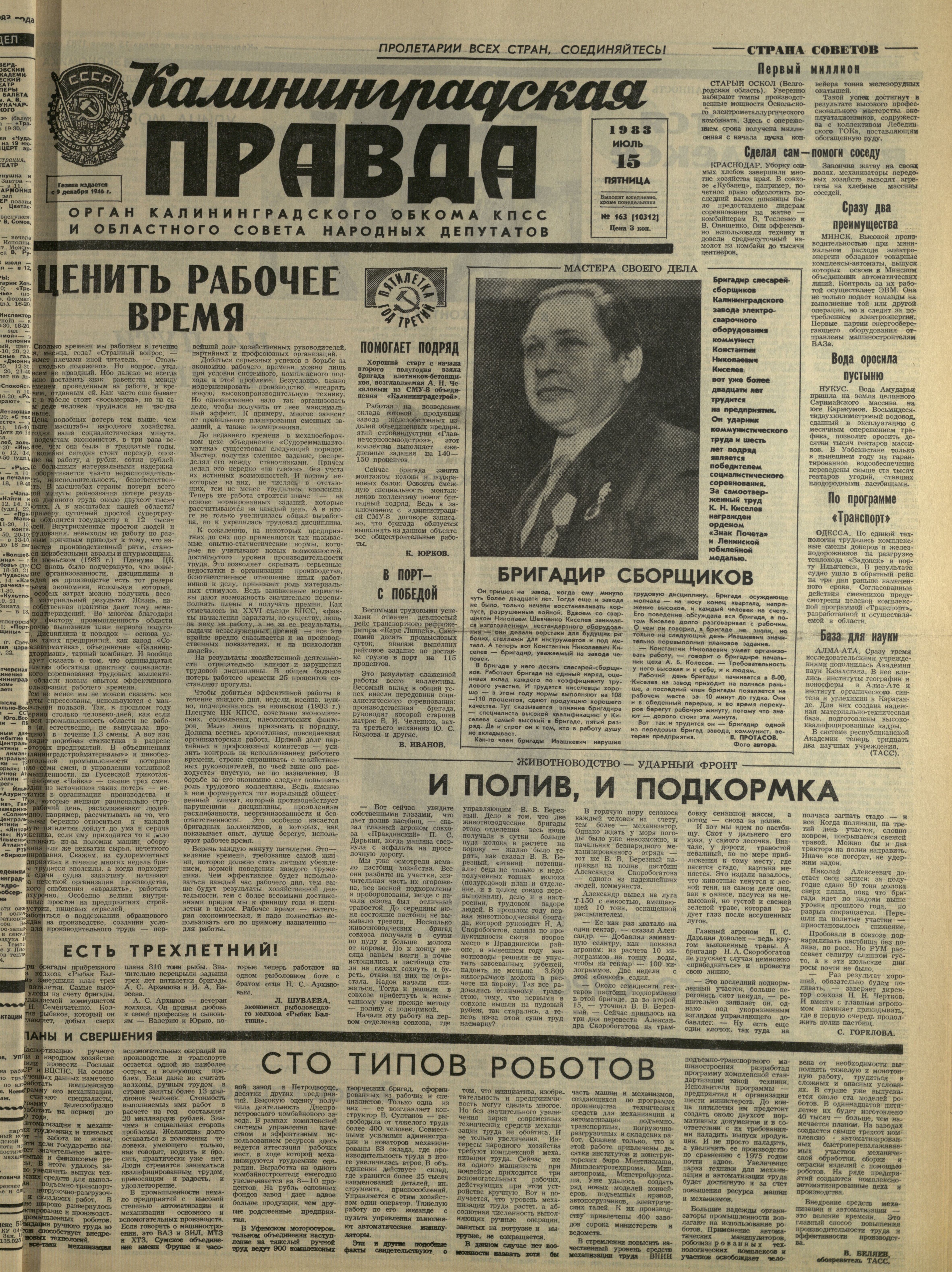 163-7-83-1