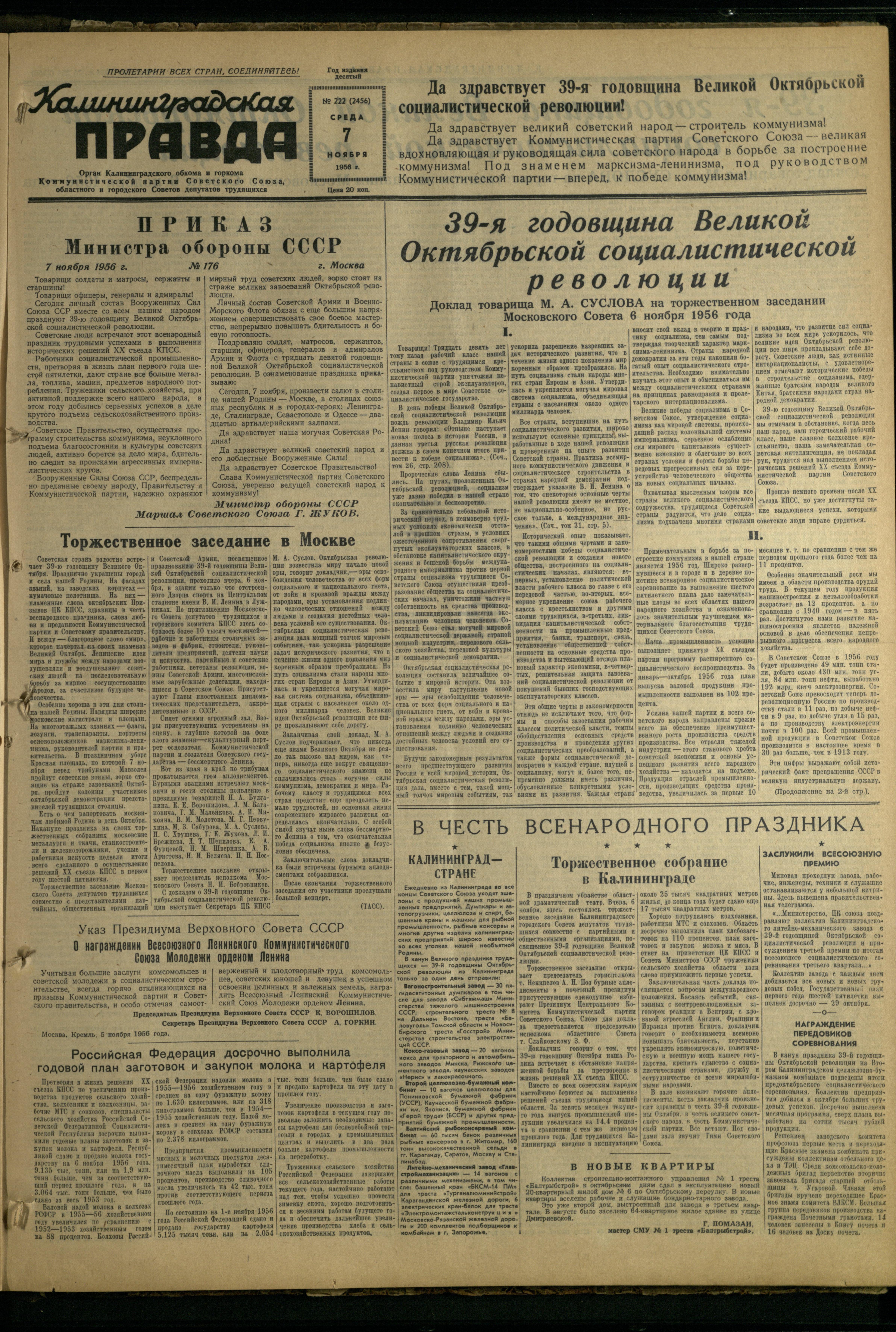 222-11-56-1